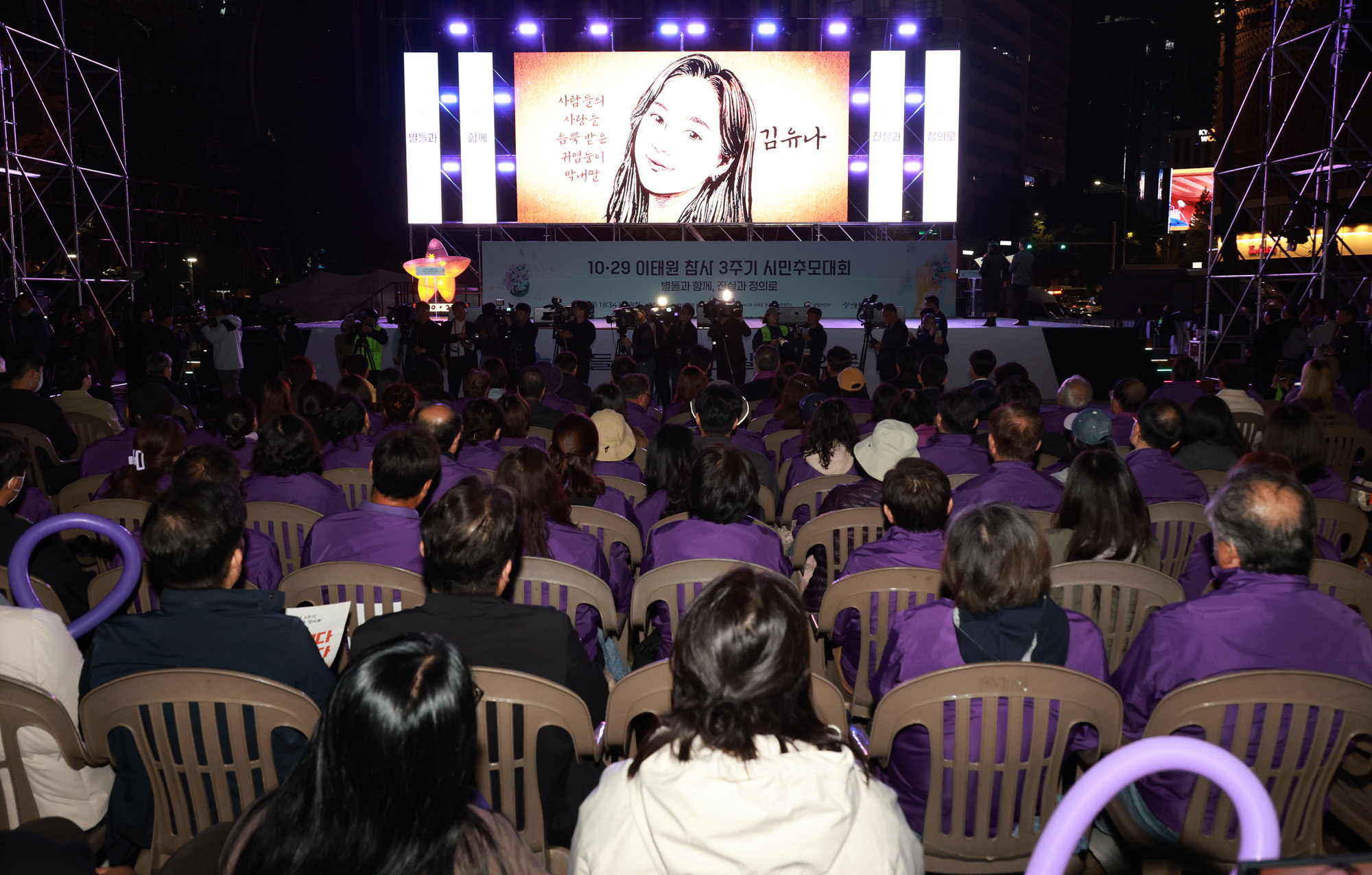 이태원참사;이태원;시민추모대회;추모;서울광장