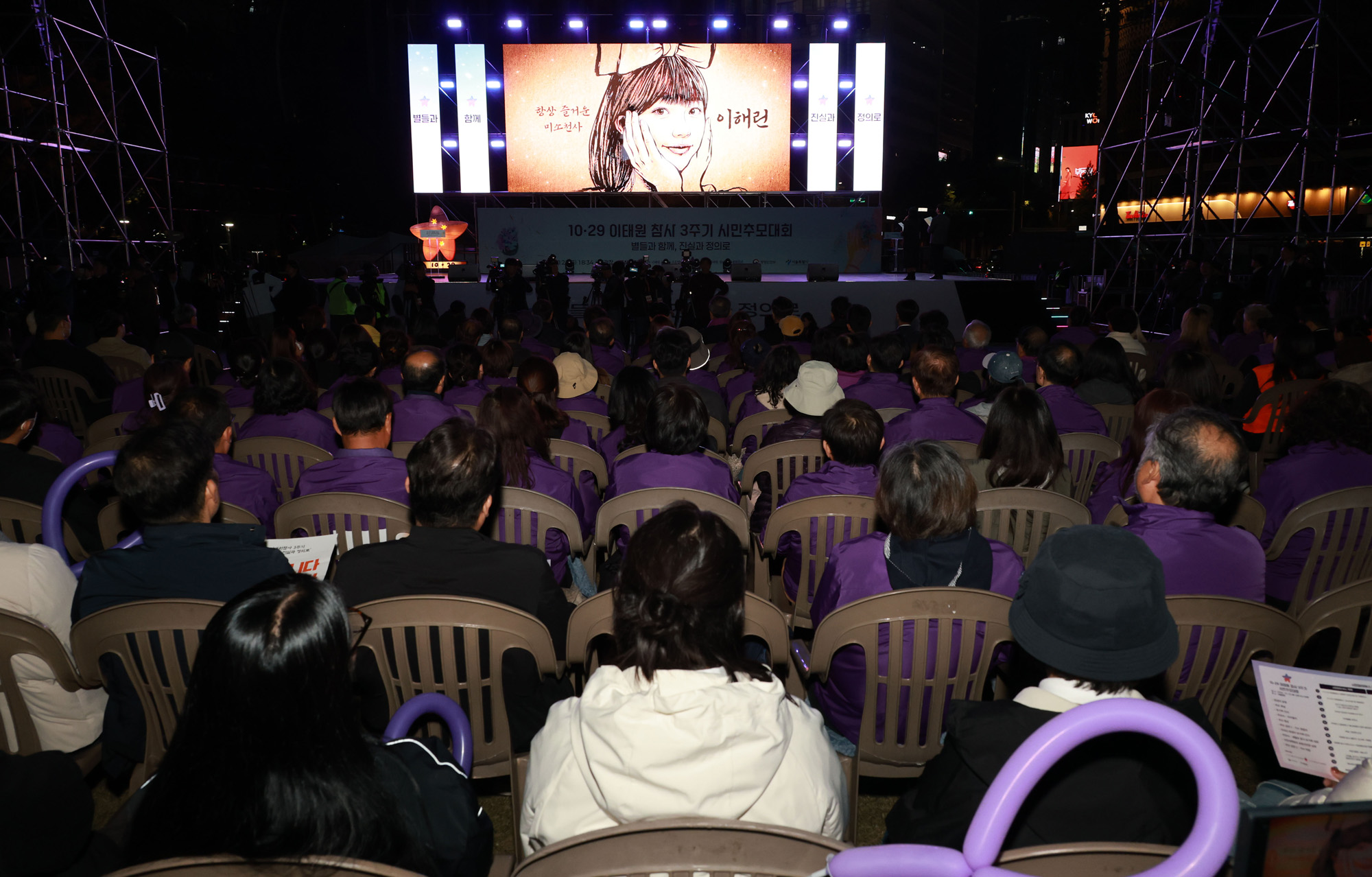 이태원참사;이태원;시민추모대회;추모;서울광장