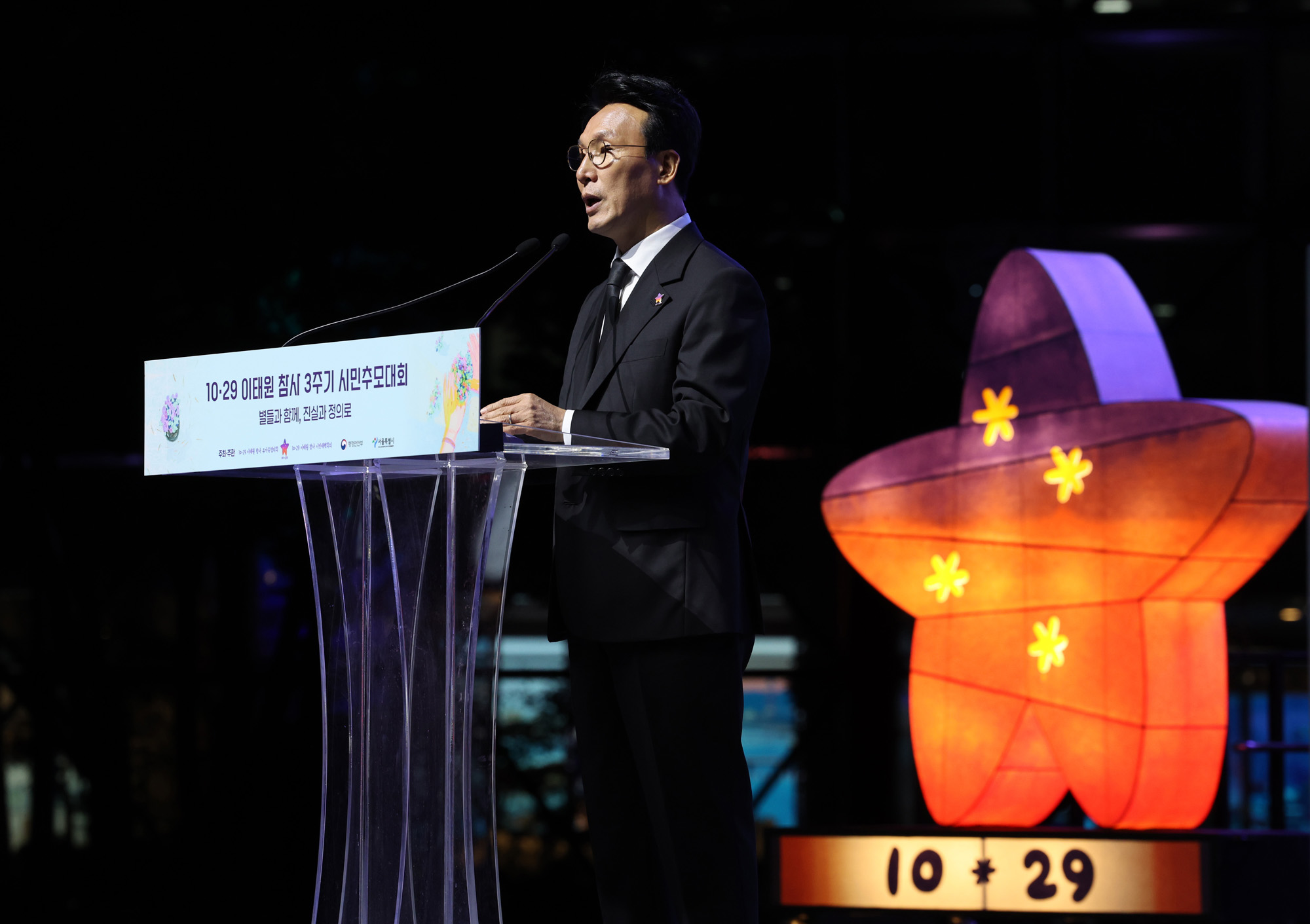 이태원참사;이태원;시민추모대회;추모;서울광장