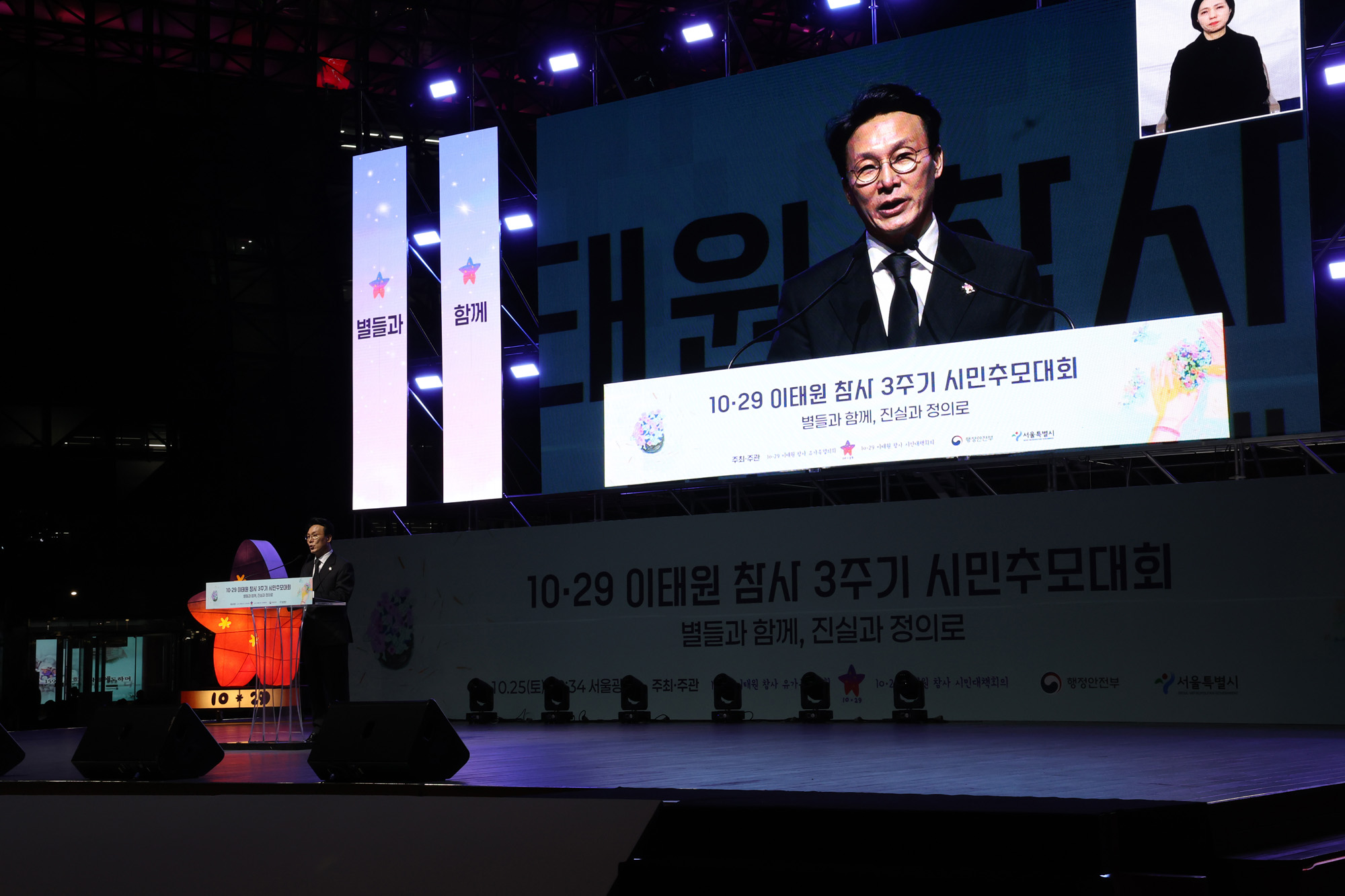 이태원참사;이태원;시민추모대회;추모;서울광장