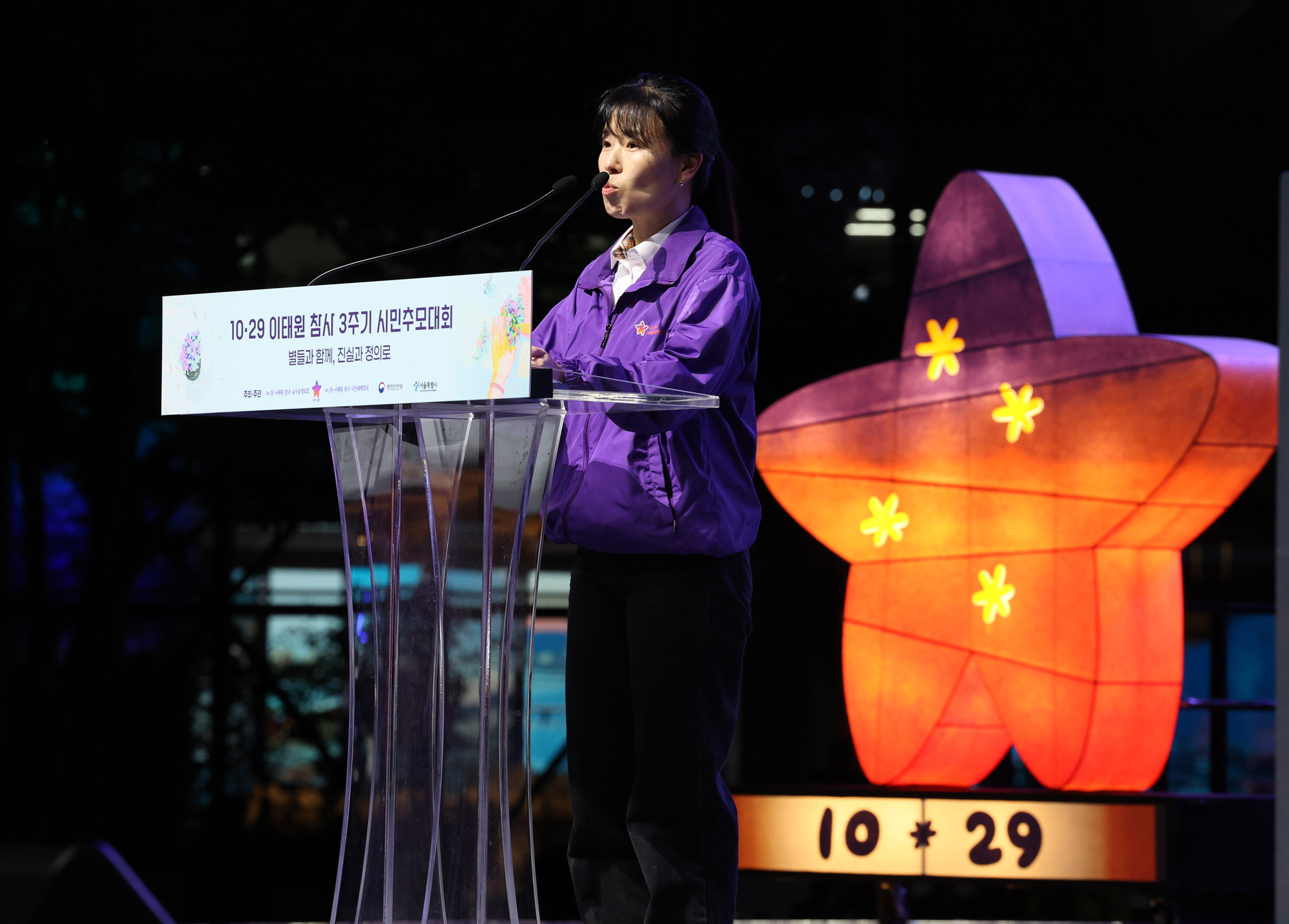 이태원참사;이태원;시민추모대회;추모;서울광장