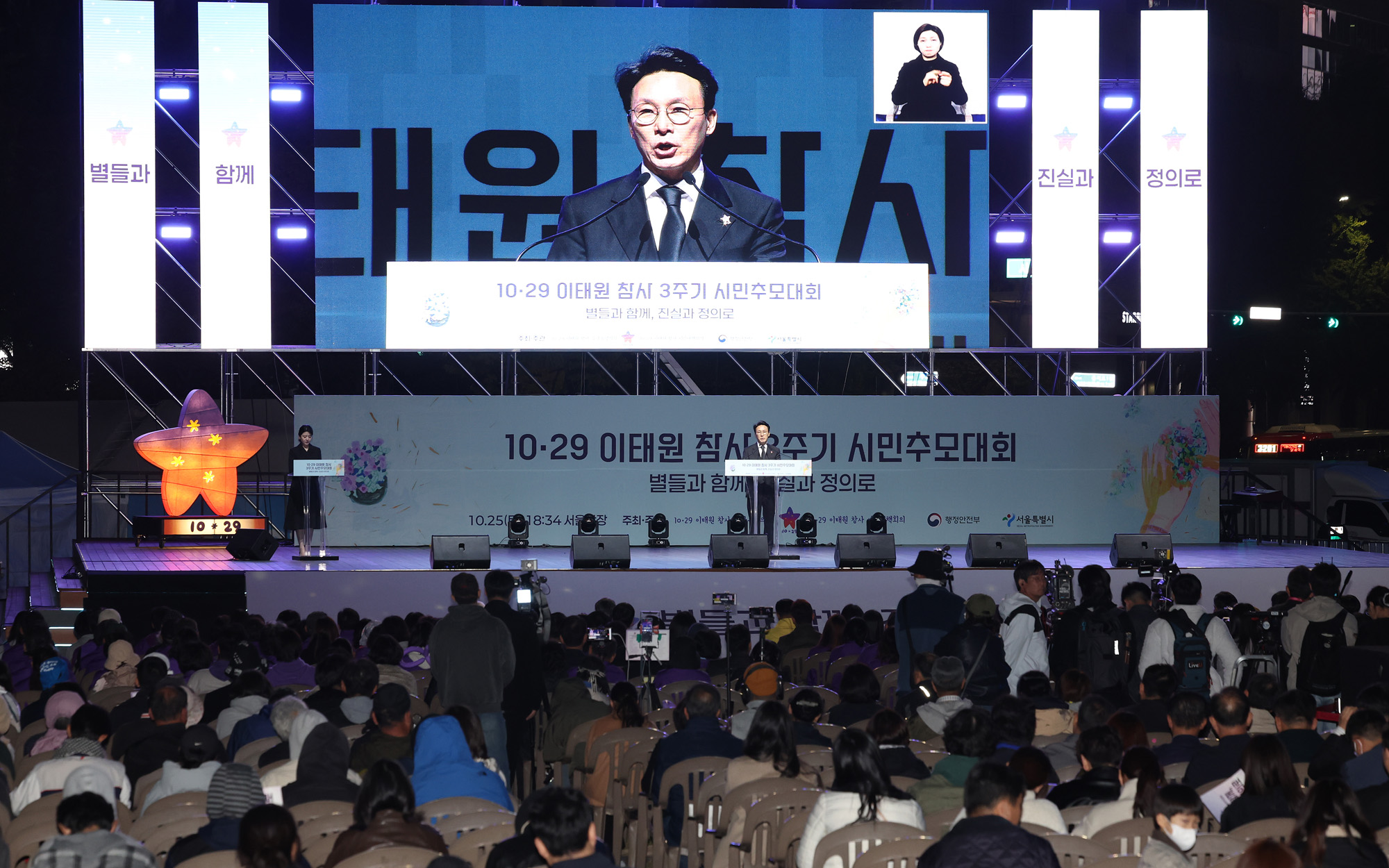 이태원참사;이태원;시민추모대회;추모;서울광장