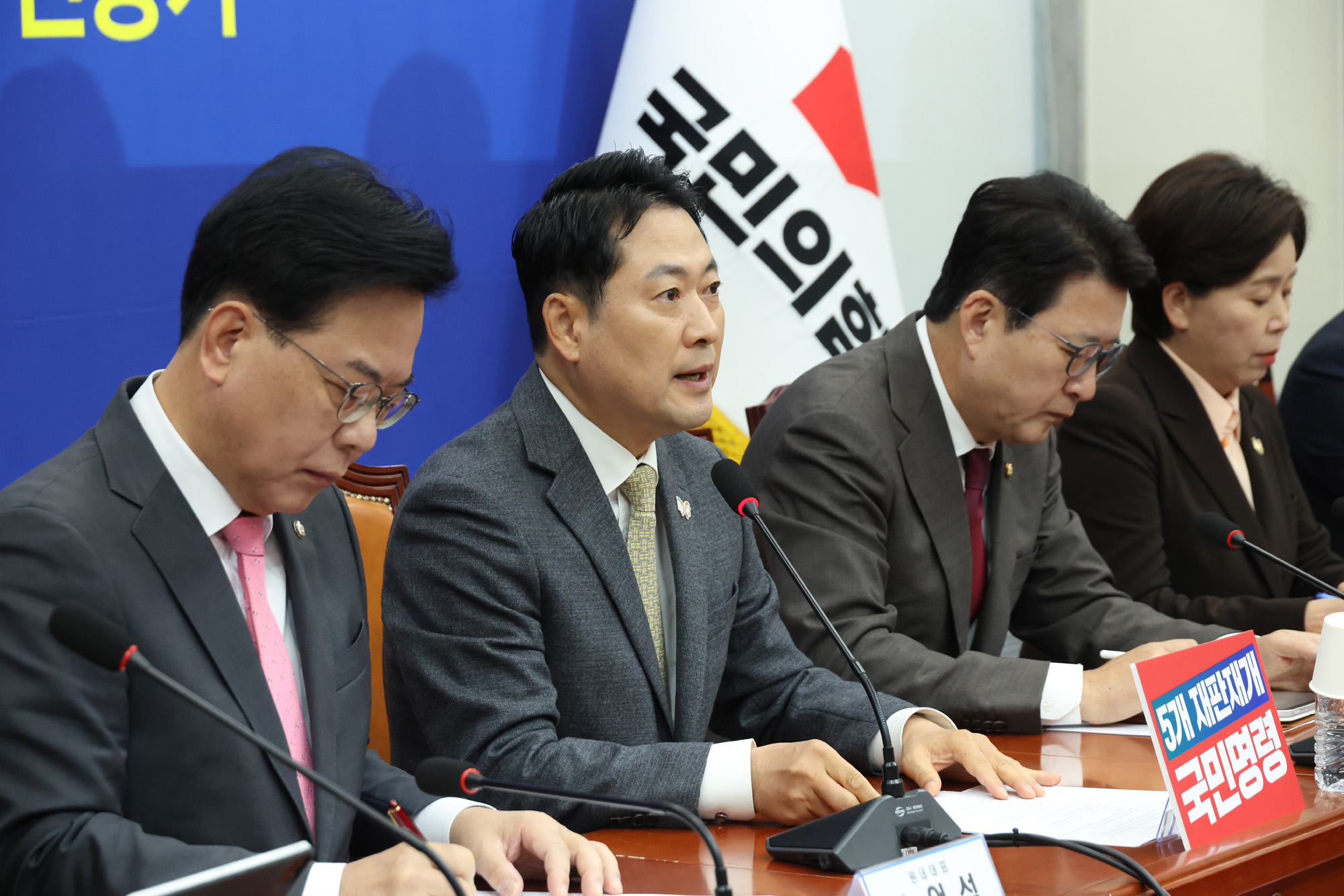 정치;국회;국민의힘 최고위원회의;장동혁