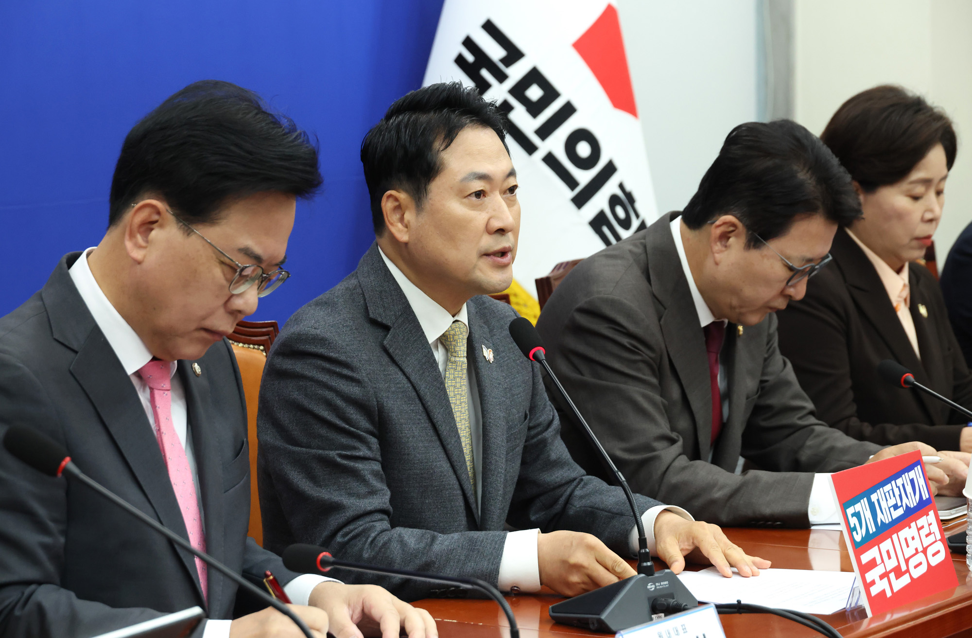 정치;국회;국민의힘 최고위원회의;장동혁