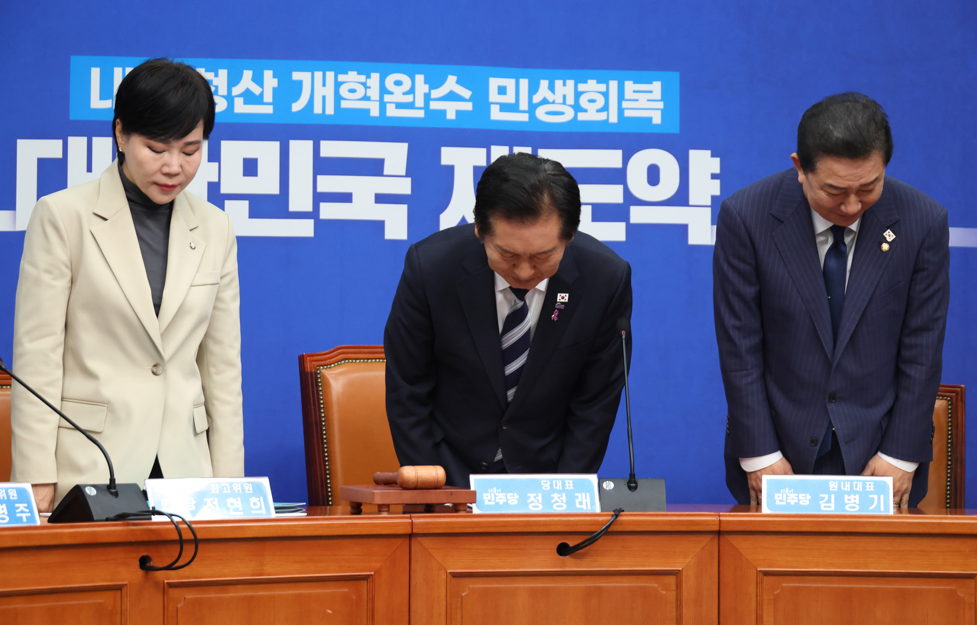 정치;국회;더불어민주당 최고위원회의;정청래;김병기