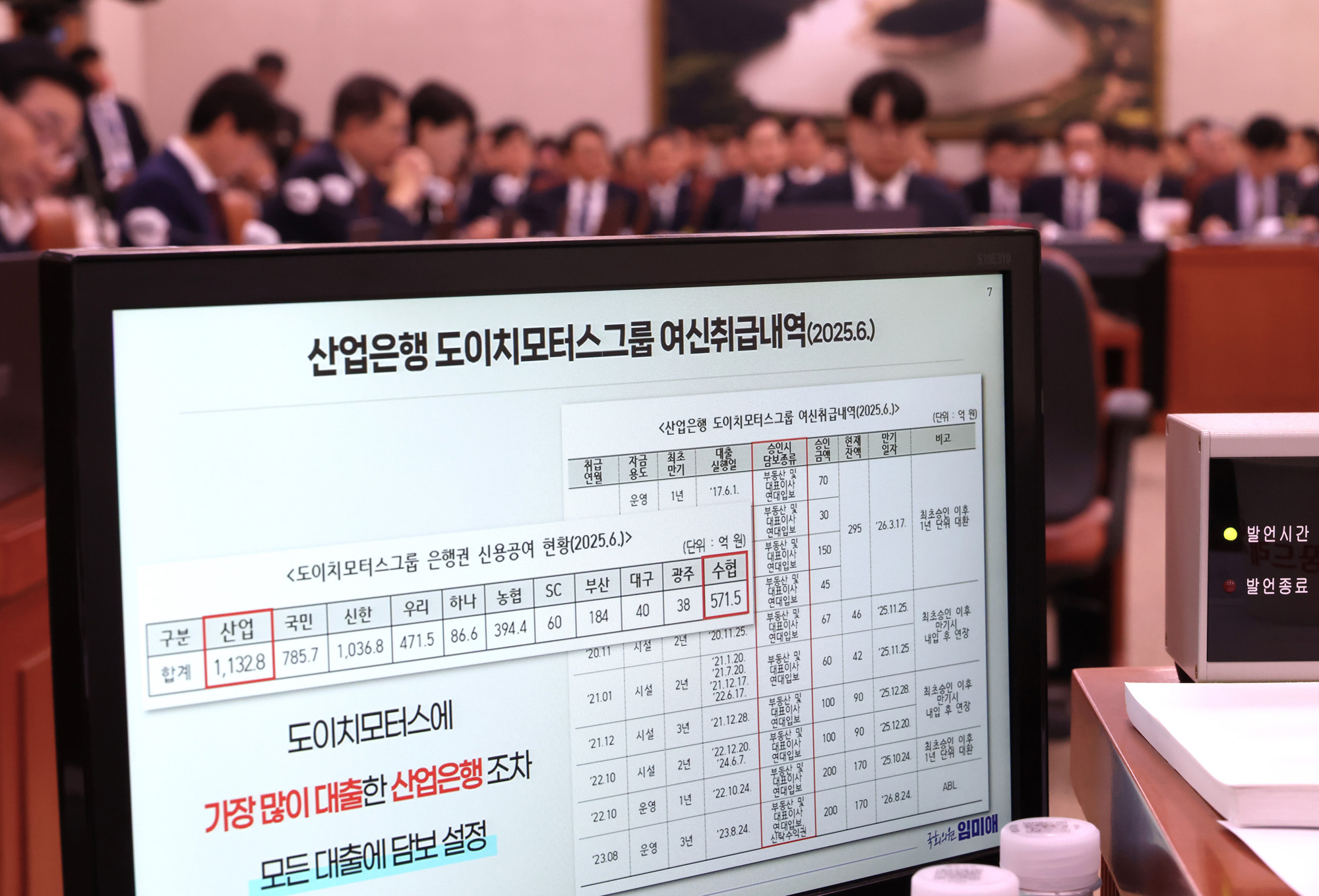 정치;국회;농림축산식품해양수산위원회 국정감사 수협중;노동진