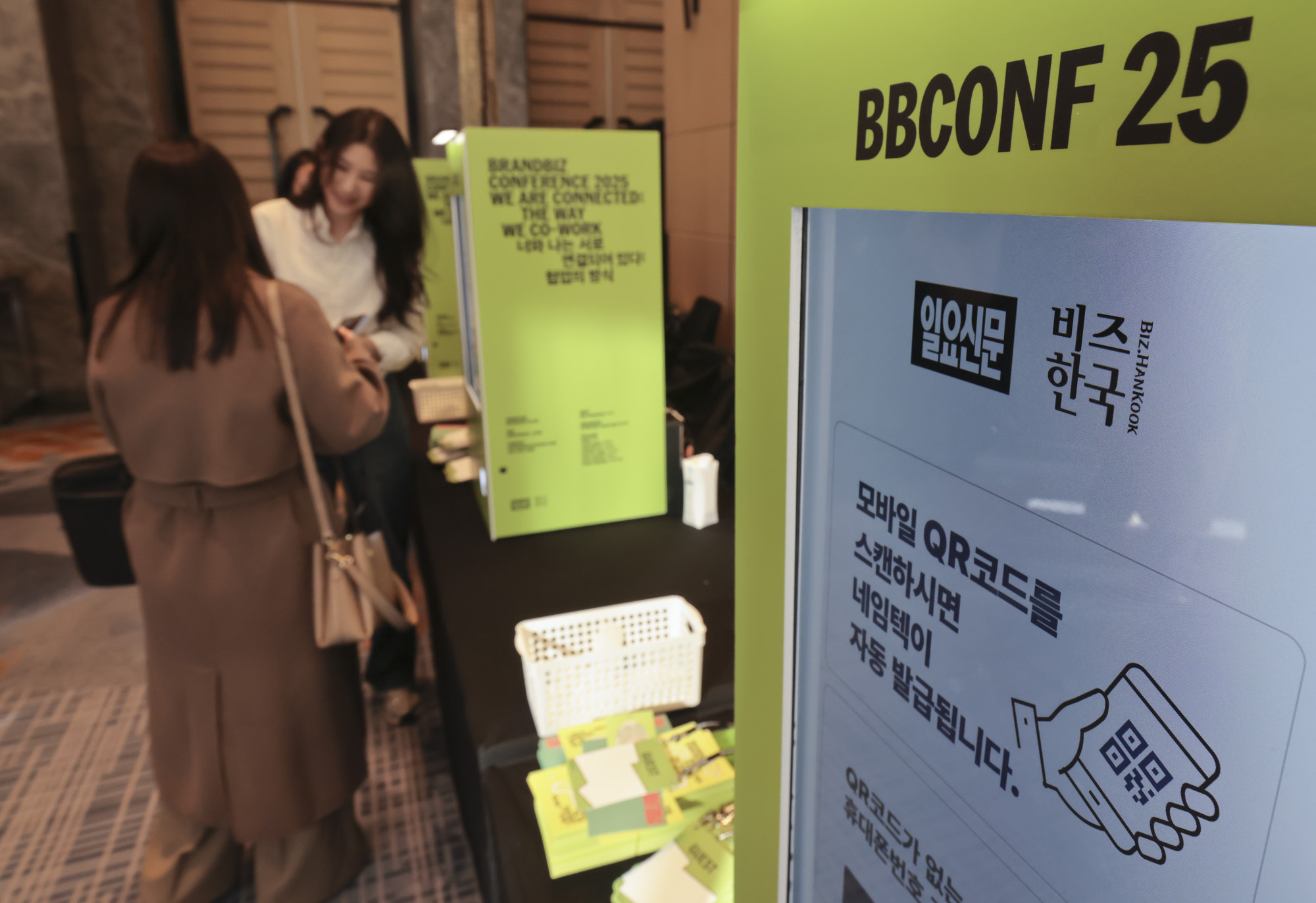 브랜드비즈;컨퍼런스;비즈한국