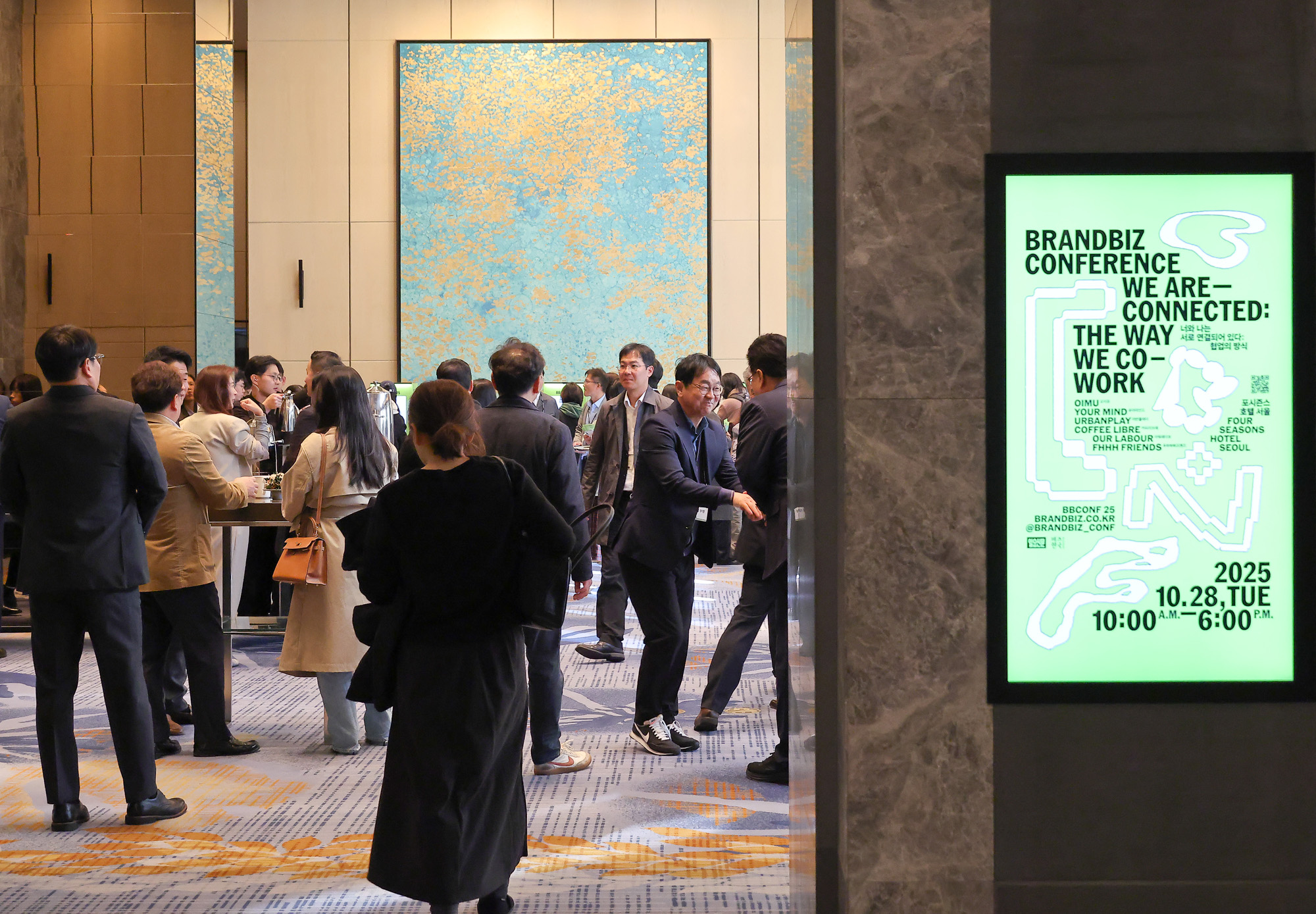 비즈한국;브랜드비즈;컨퍼런스;2025;포시즌스