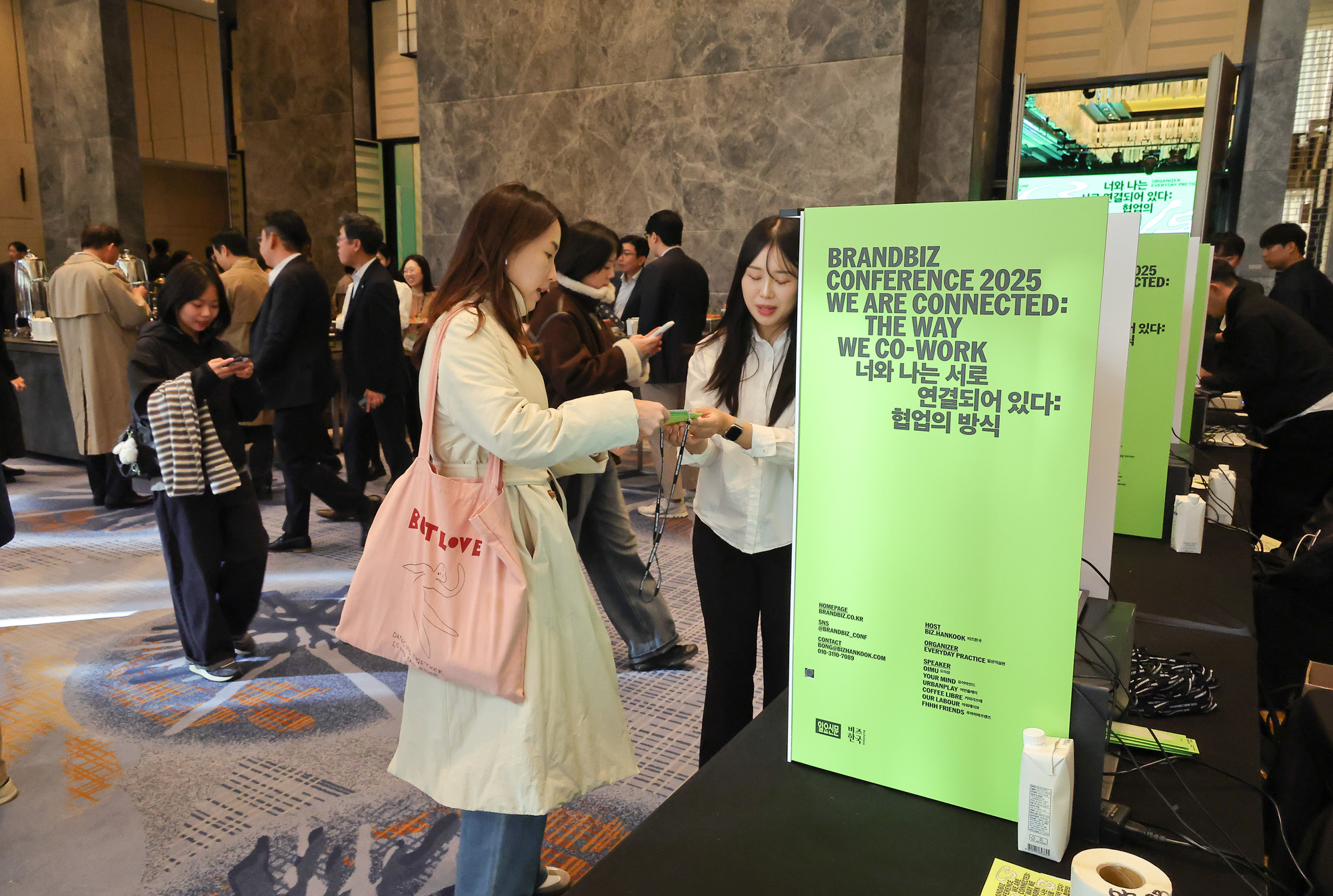 비즈한국;브랜드비즈;컨퍼런스;2025;포시즌스