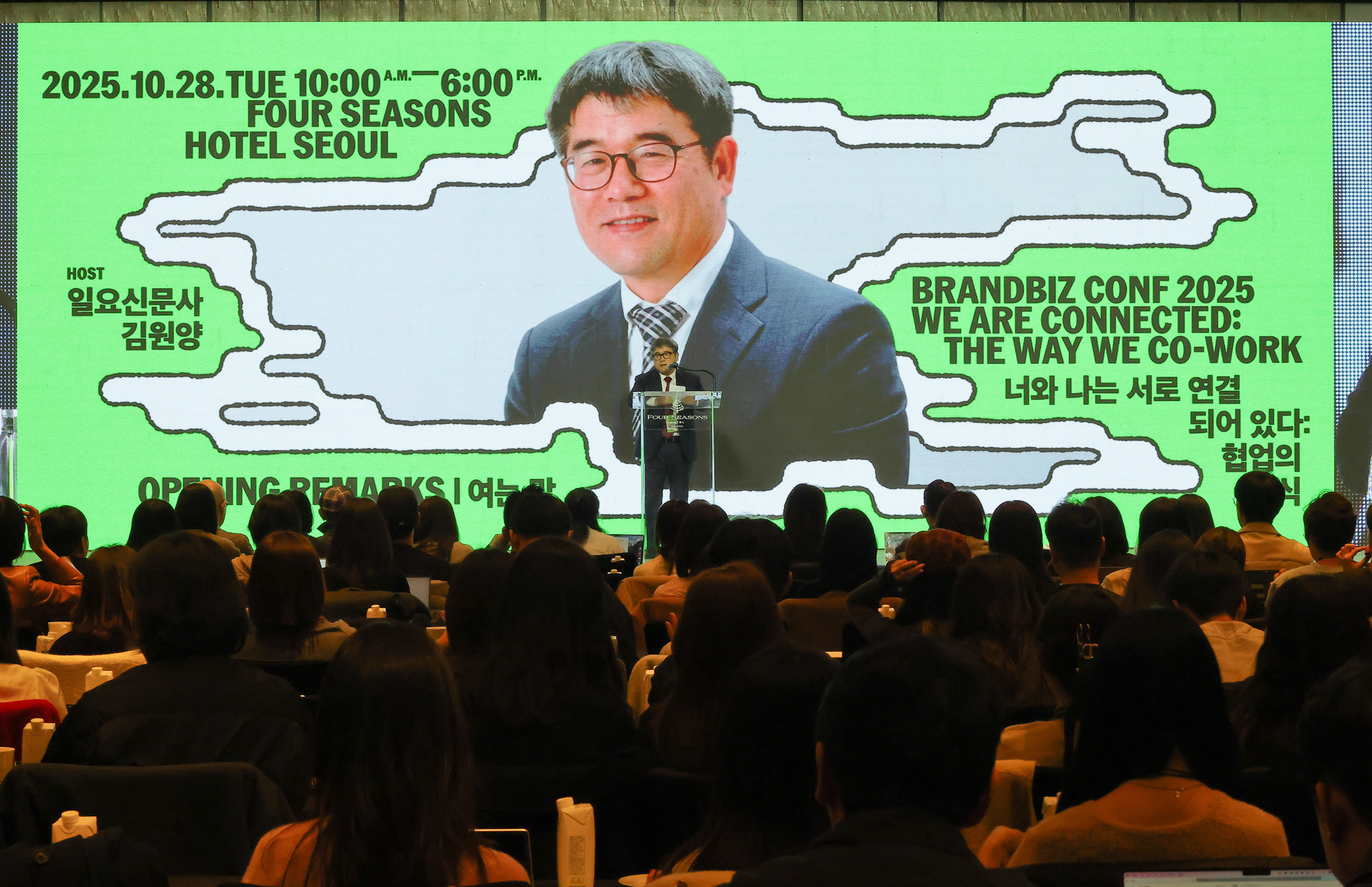 비즈한국;브랜드비즈;컨퍼런스;2025;포시즌스