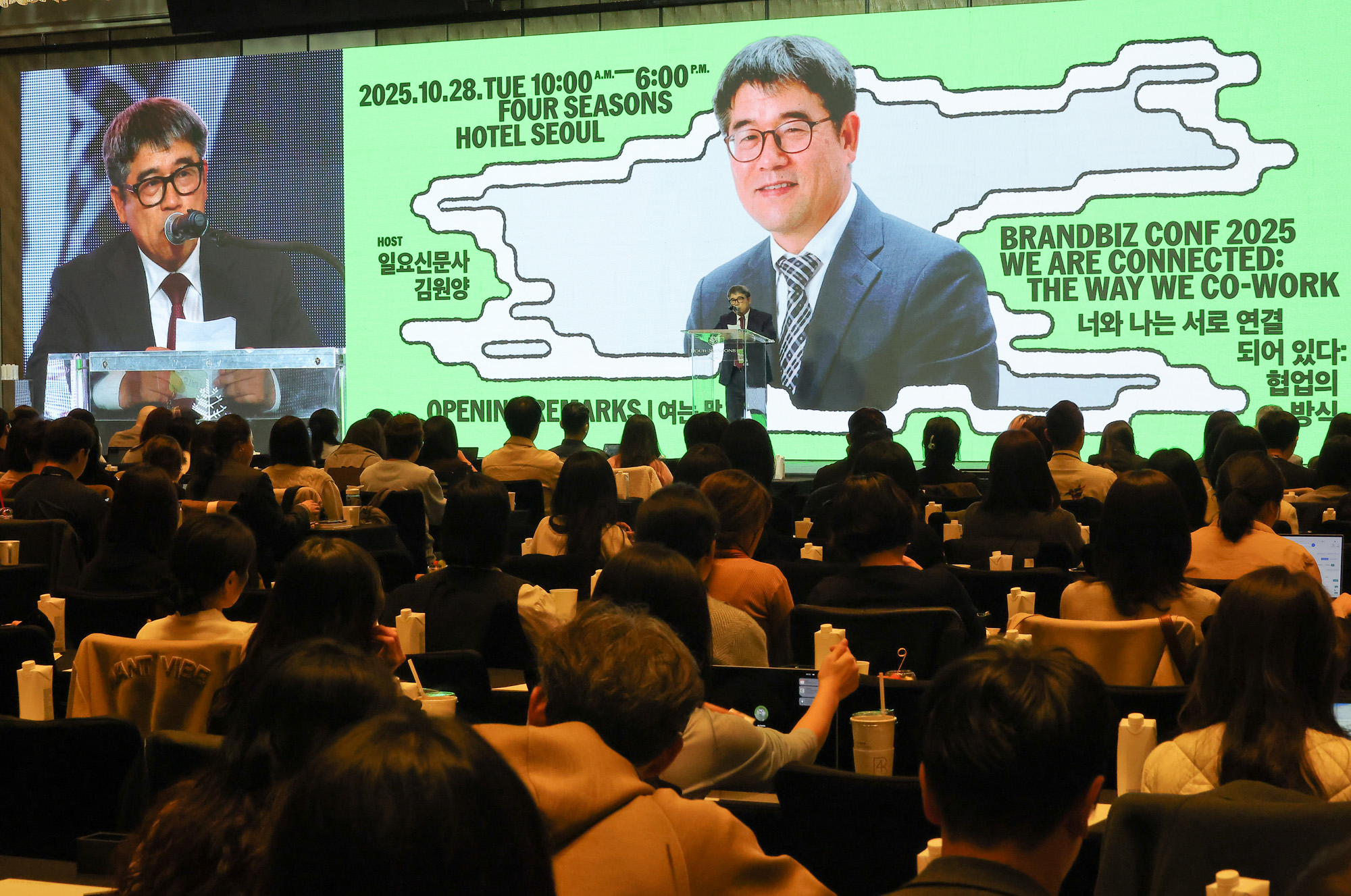 비즈한국;브랜드비즈;컨퍼런스;2025;포시즌스