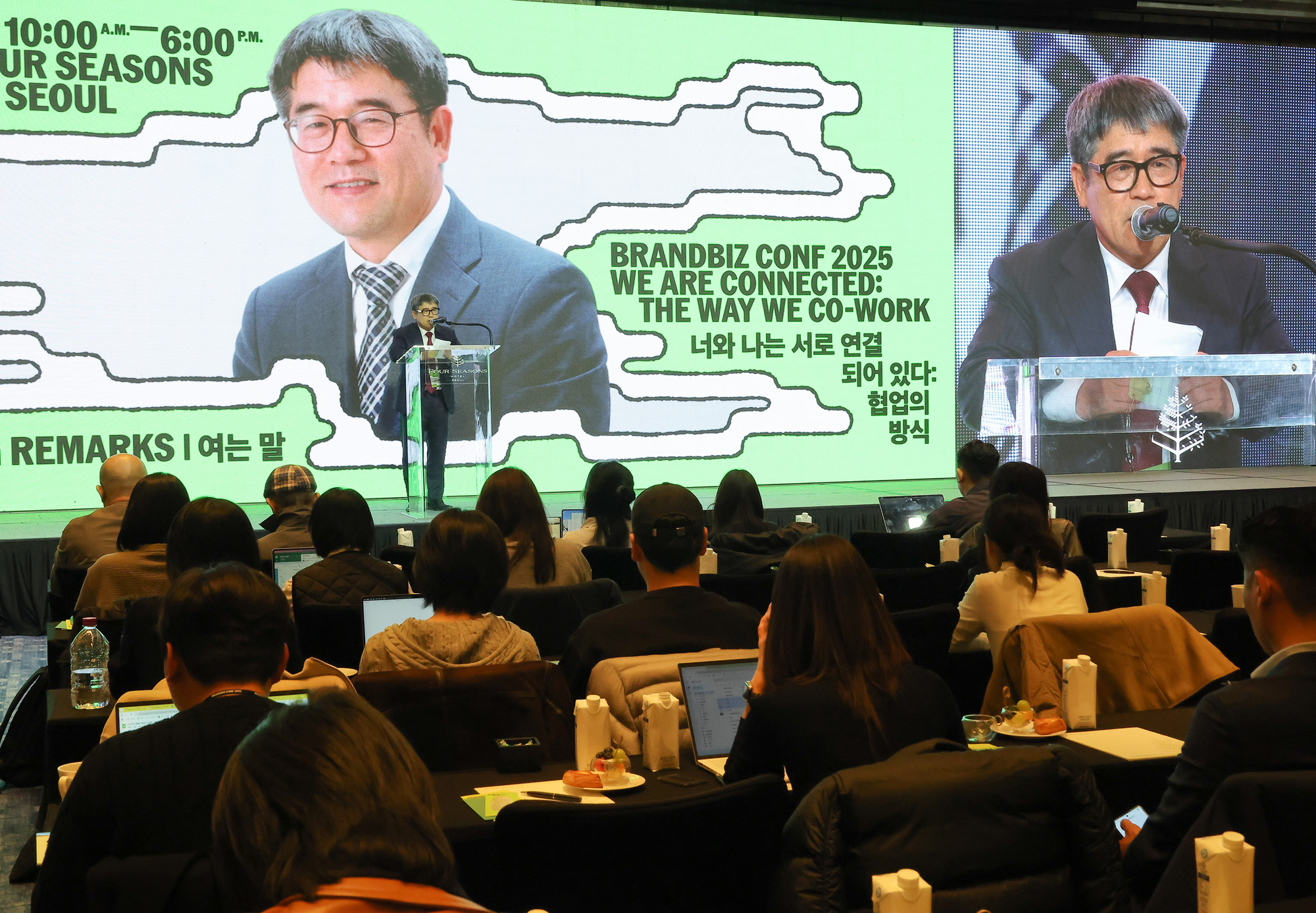 비즈한국;브랜드비즈;컨퍼런스;2025;포시즌스