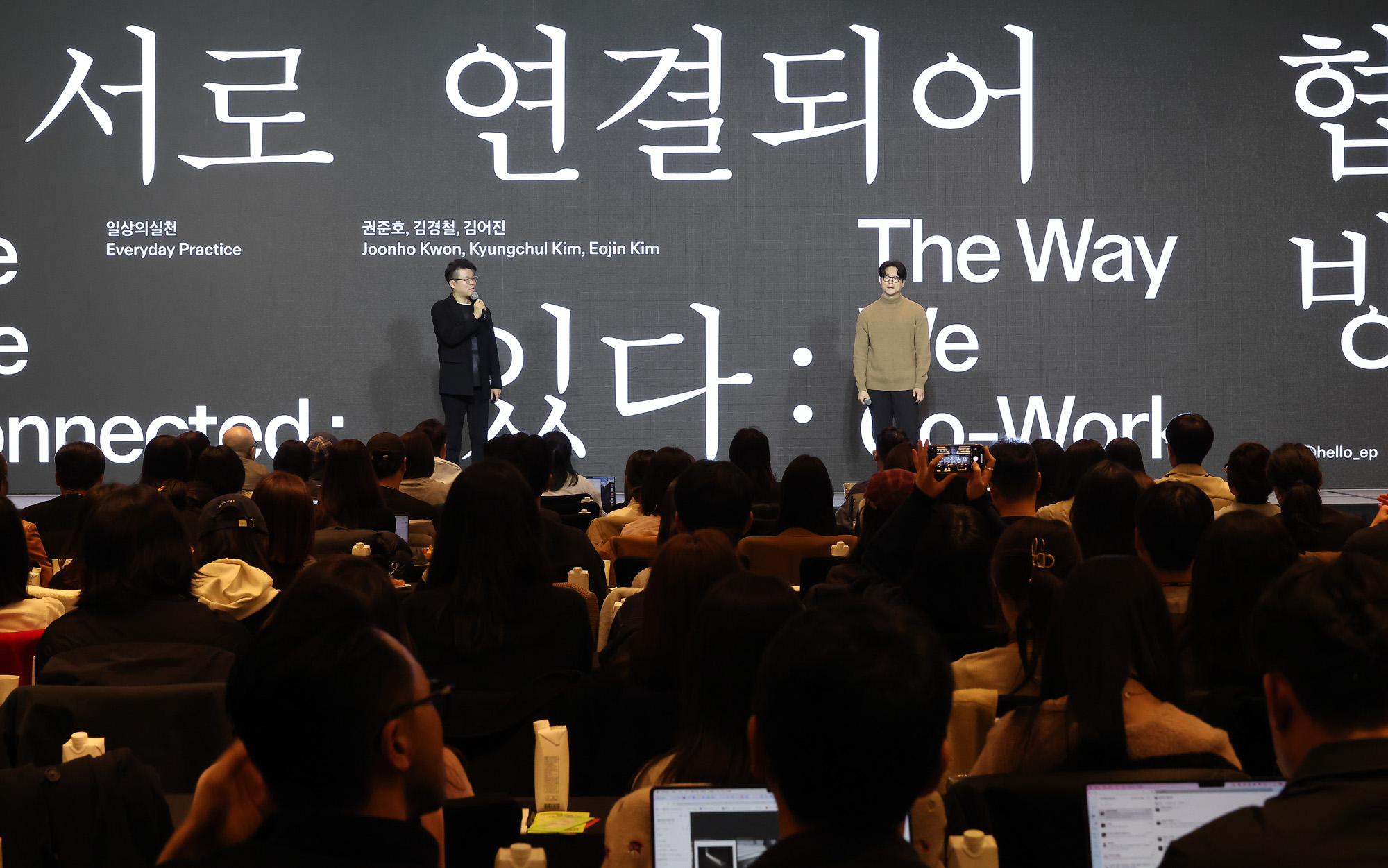 비즈한국;브랜드비즈;컨퍼런스;2025;포시즌스;일상의실천;권준호;김경철