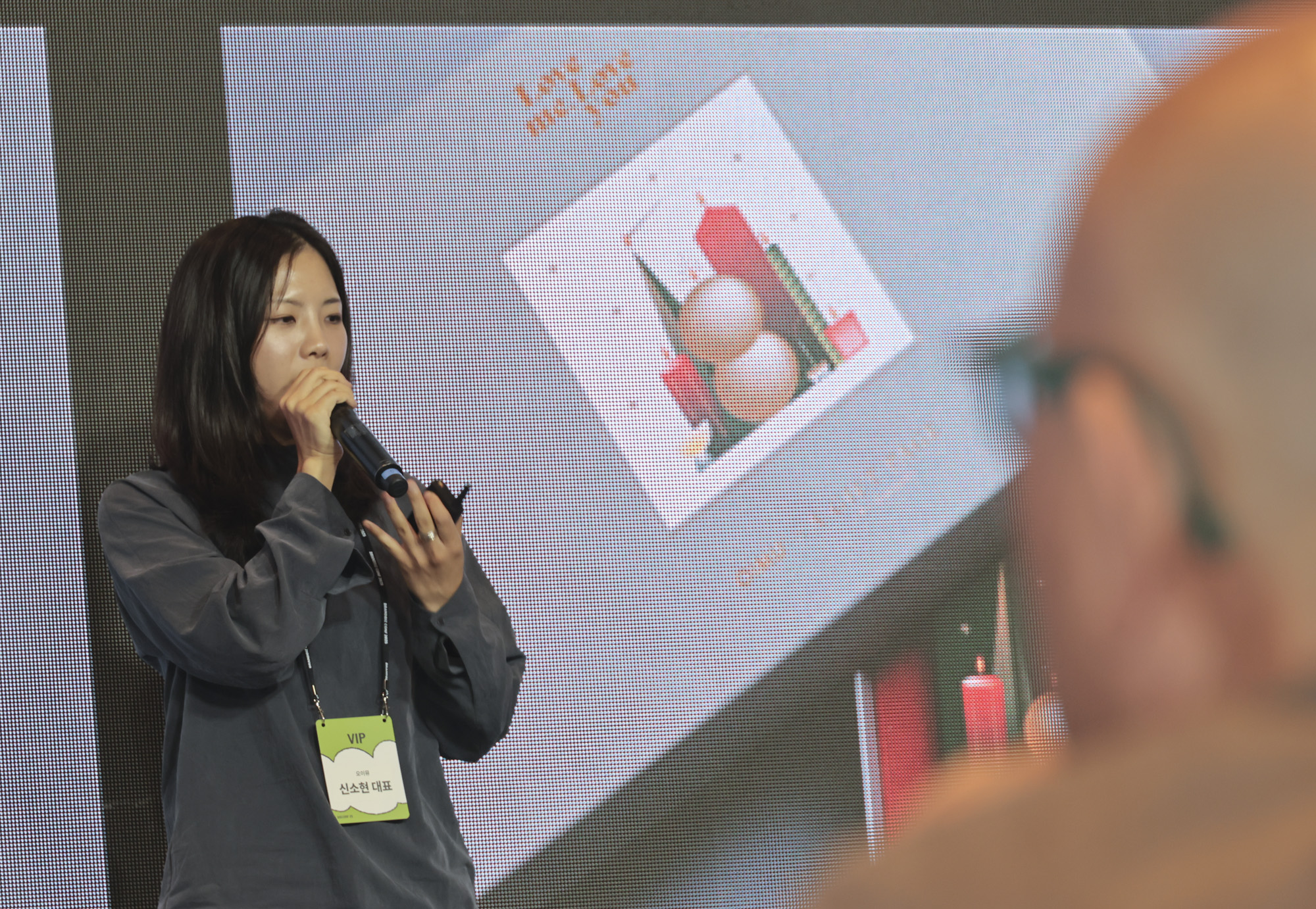 브랜즈비즈;컨퍼런스;신소현;오이뮤