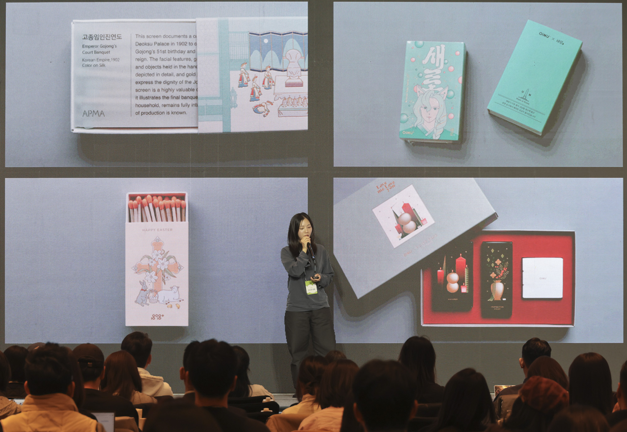 브랜즈비즈;컨퍼런스;신소현;오이뮤