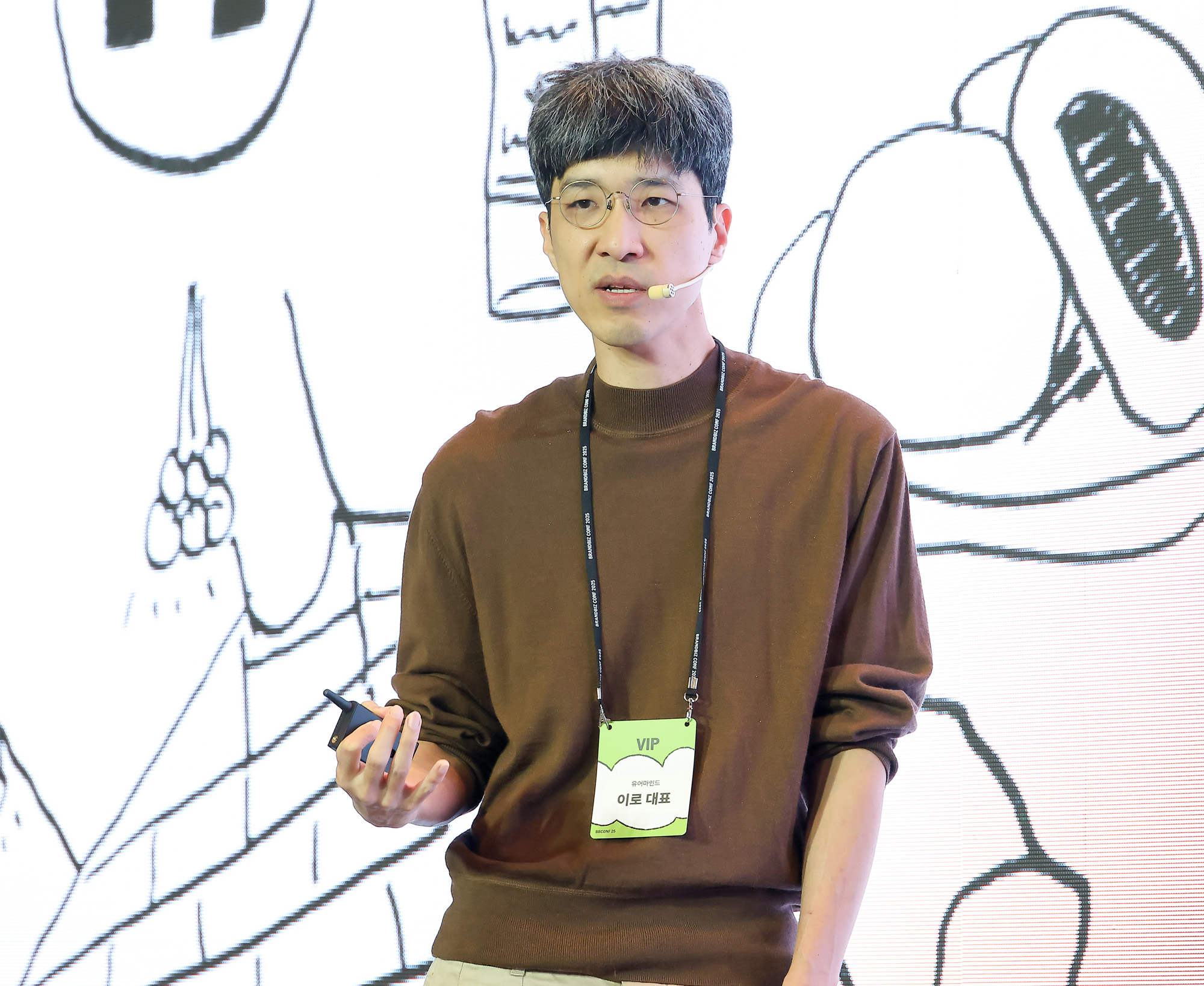 비즈한국;브랜드비즈;컨퍼런스;2025;포시즌스;유어마인드;이로;이로대표