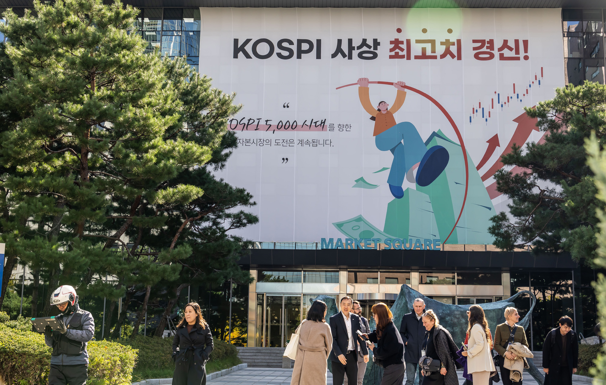 경제;주식;주가;코스피;코스피4000돌파;코스피4000;KOSPI4000;여의도한국거래소;주식상승장