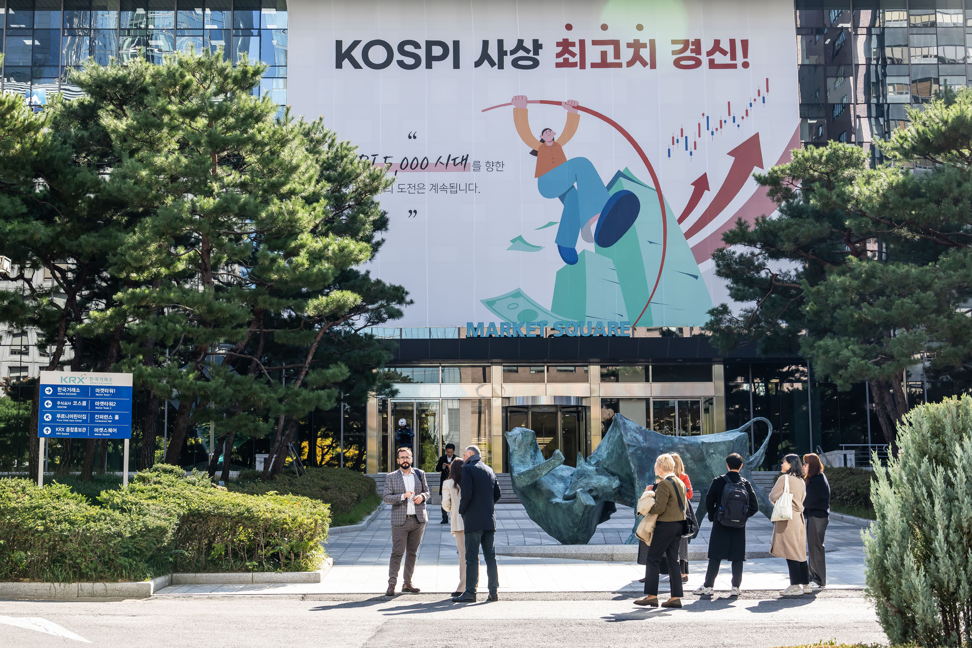 경제;주식;주가;코스피;코스피4000돌파;코스피4000;KOSPI4000;여의도한국거래소;주식상승장