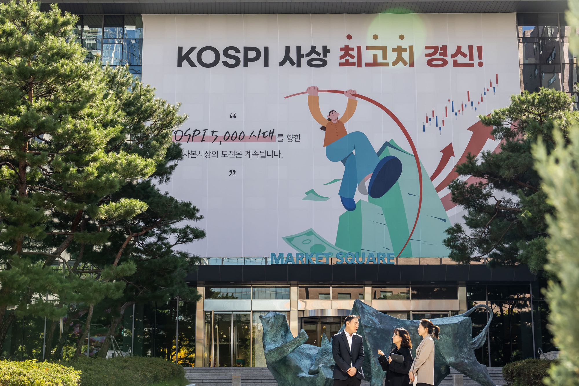 경제;주식;주가;코스피;코스피4000돌파;코스피4000;KOSPI4000;여의도한국거래소;주식상승장