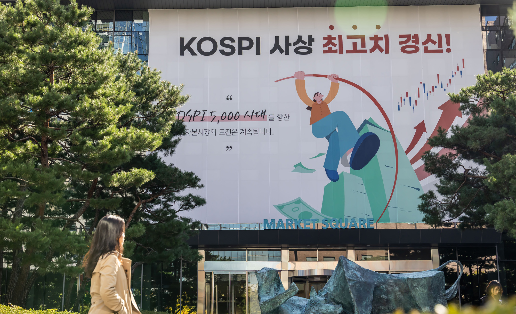 경제;주식;주가;코스피;코스피4000돌파;코스피4000;KOSPI4000;여의도한국거래소;주식상승장