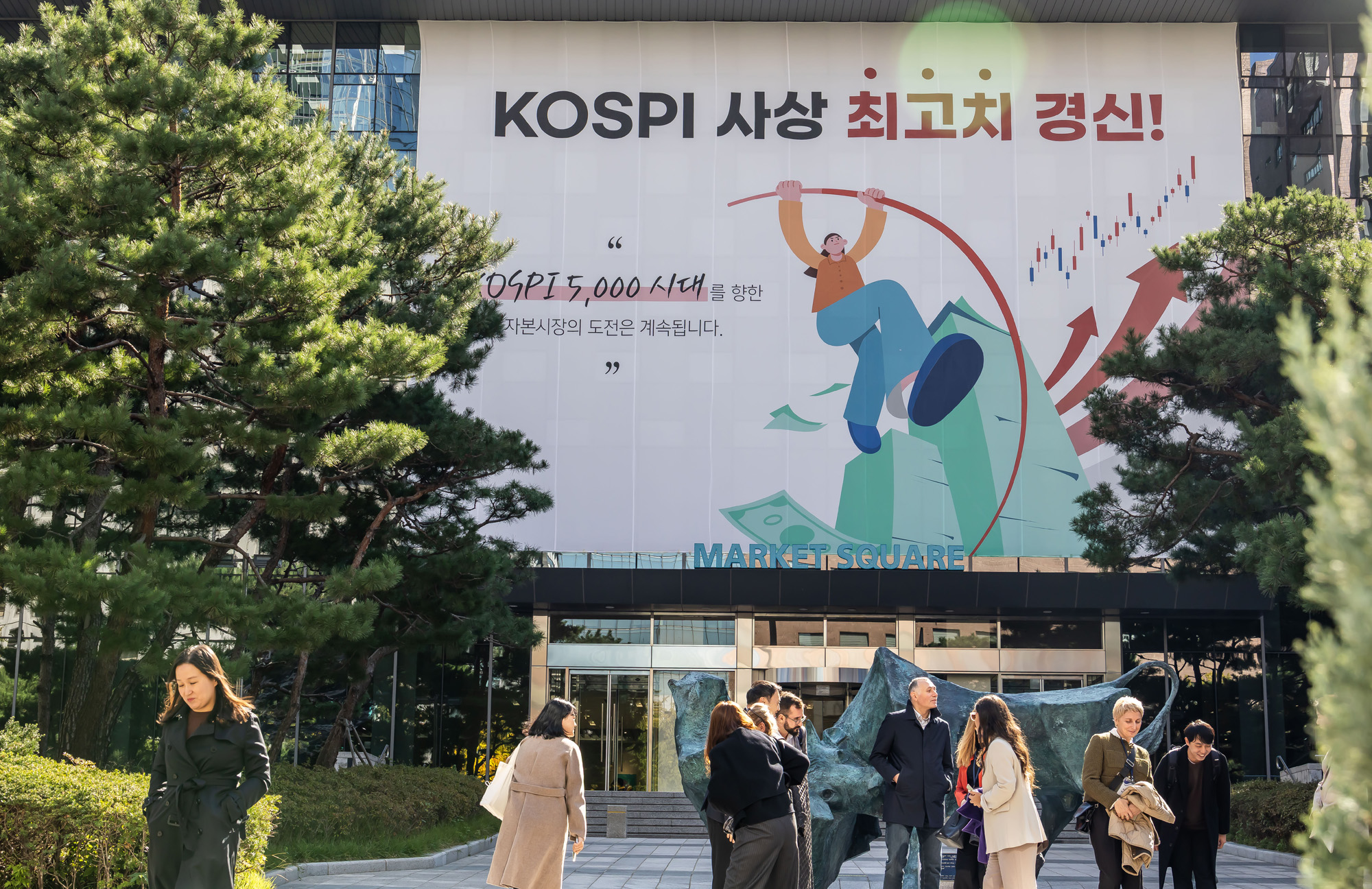 경제;주식;주가;코스피;코스피4000돌파;코스피4000;KOSPI4000;여의도한국거래소;주식상승장