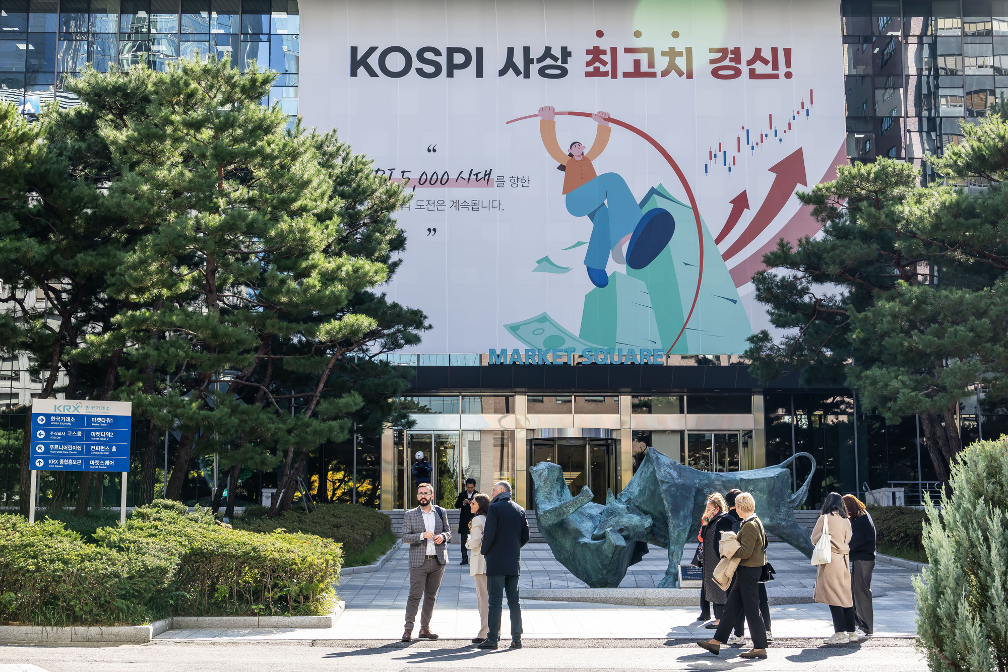 경제;주식;주가;코스피;코스피4000돌파;코스피4000;KOSPI4000;여의도한국거래소;주식상승장