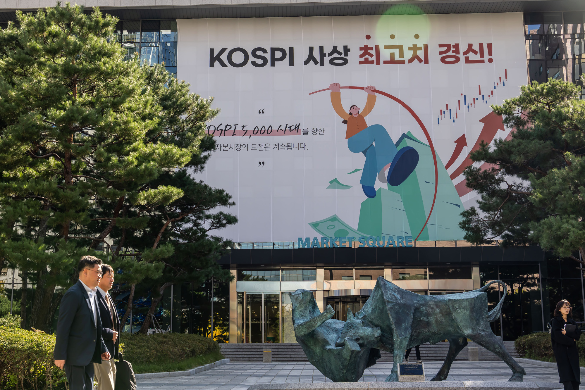 경제;주식;주가;코스피;코스피4000돌파;코스피4000;KOSPI4000;여의도한국거래소;주식상승장