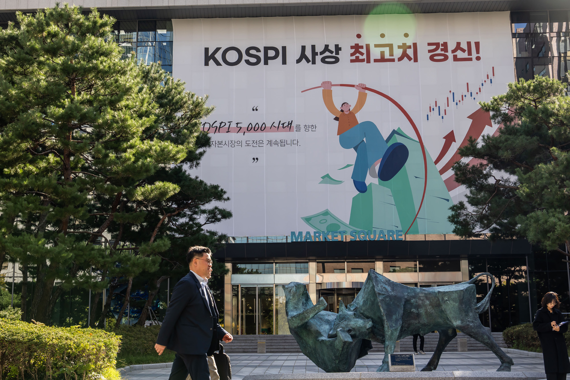 경제;주식;주가;코스피;코스피4000돌파;코스피4000;KOSPI4000;여의도한국거래소;주식상승장