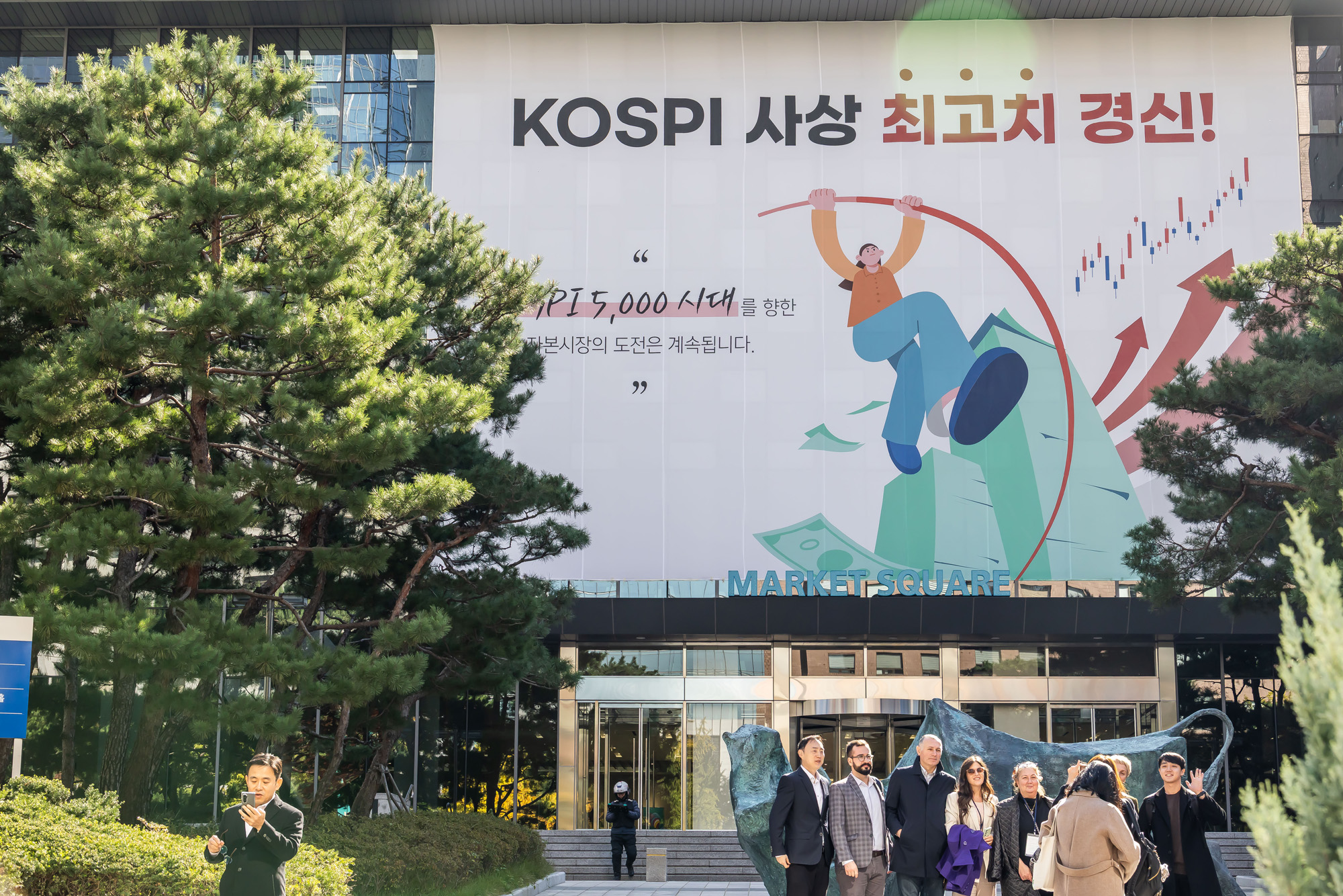 경제;주식;주가;코스피;코스피4000돌파;코스피4000;KOSPI4000;여의도한국거래소;주식상승장