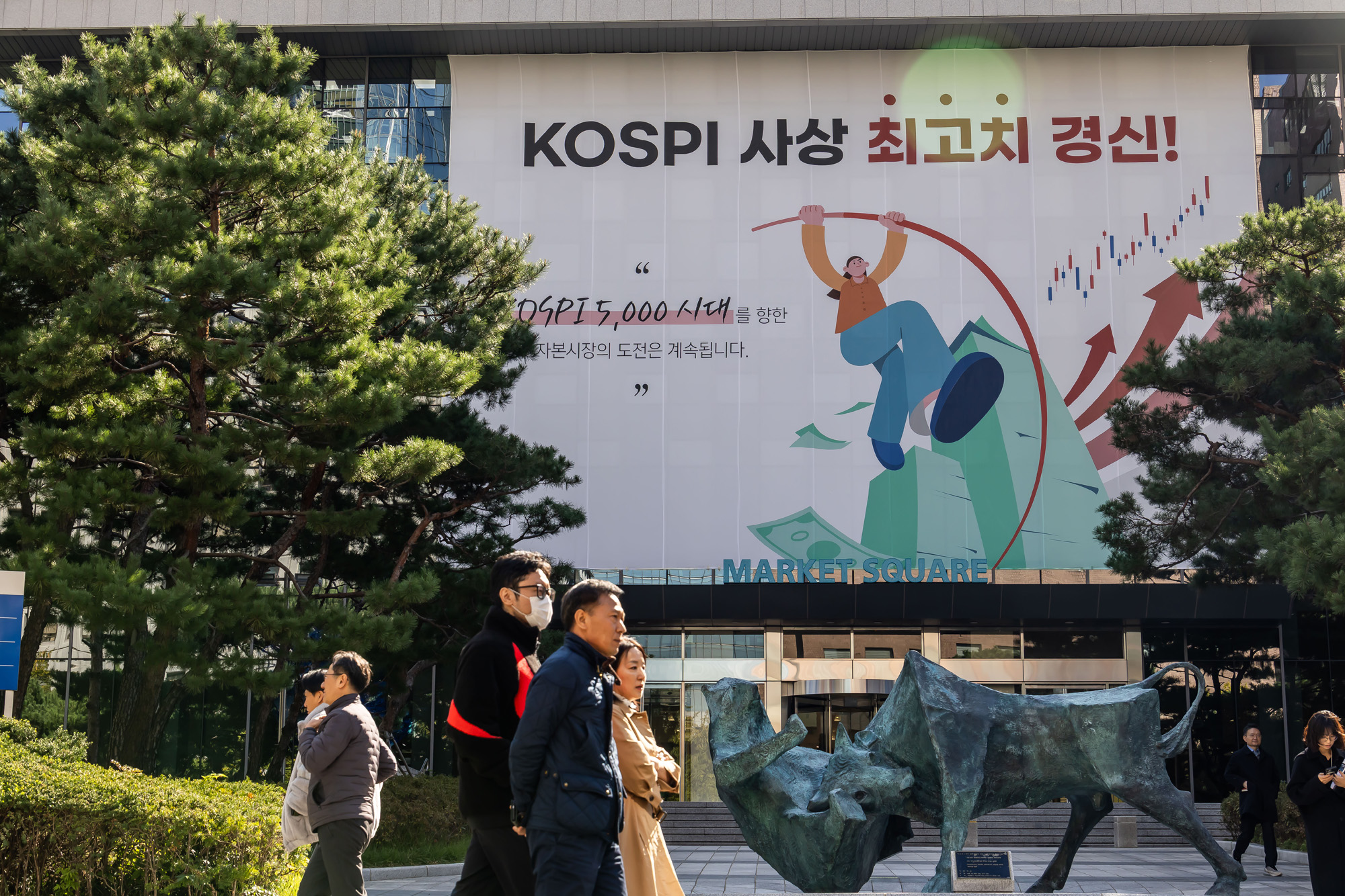 경제;주식;주가;코스피;코스피4000돌파;코스피4000;KOSPI4000;여의도한국거래소;주식상승장