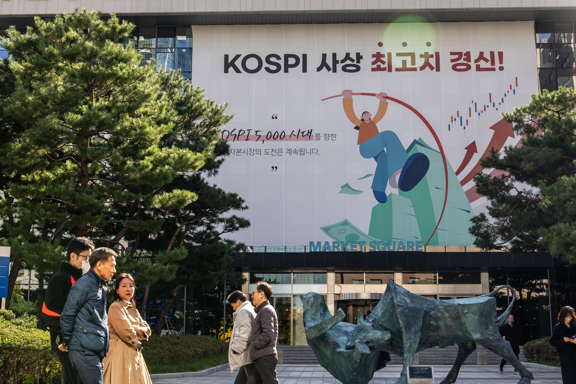 경제;주식;주가;코스피;코스피4000돌파;코스피4000;KOSPI4000;여의도한국거래소;주식상승장