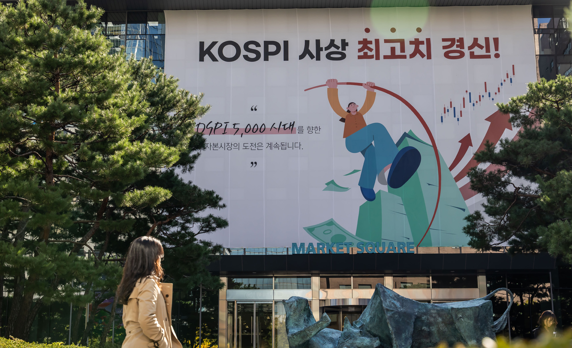 경제;주식;주가;코스피;코스피4000돌파;코스피4000;KOSPI4000;여의도한국거래소;주식상승장