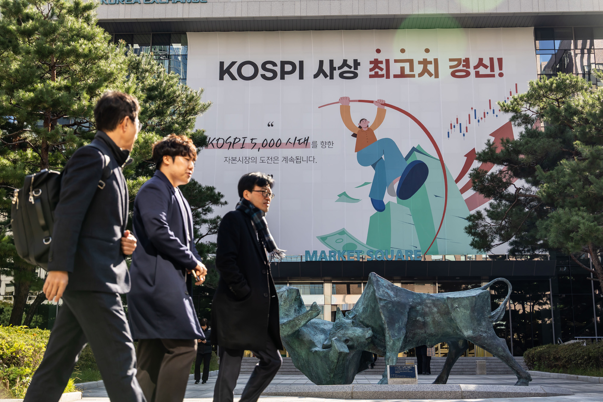 경제;주식;주가;코스피;코스피4000돌파;코스피4000;KOSPI4000;여의도한국거래소;주식상승장