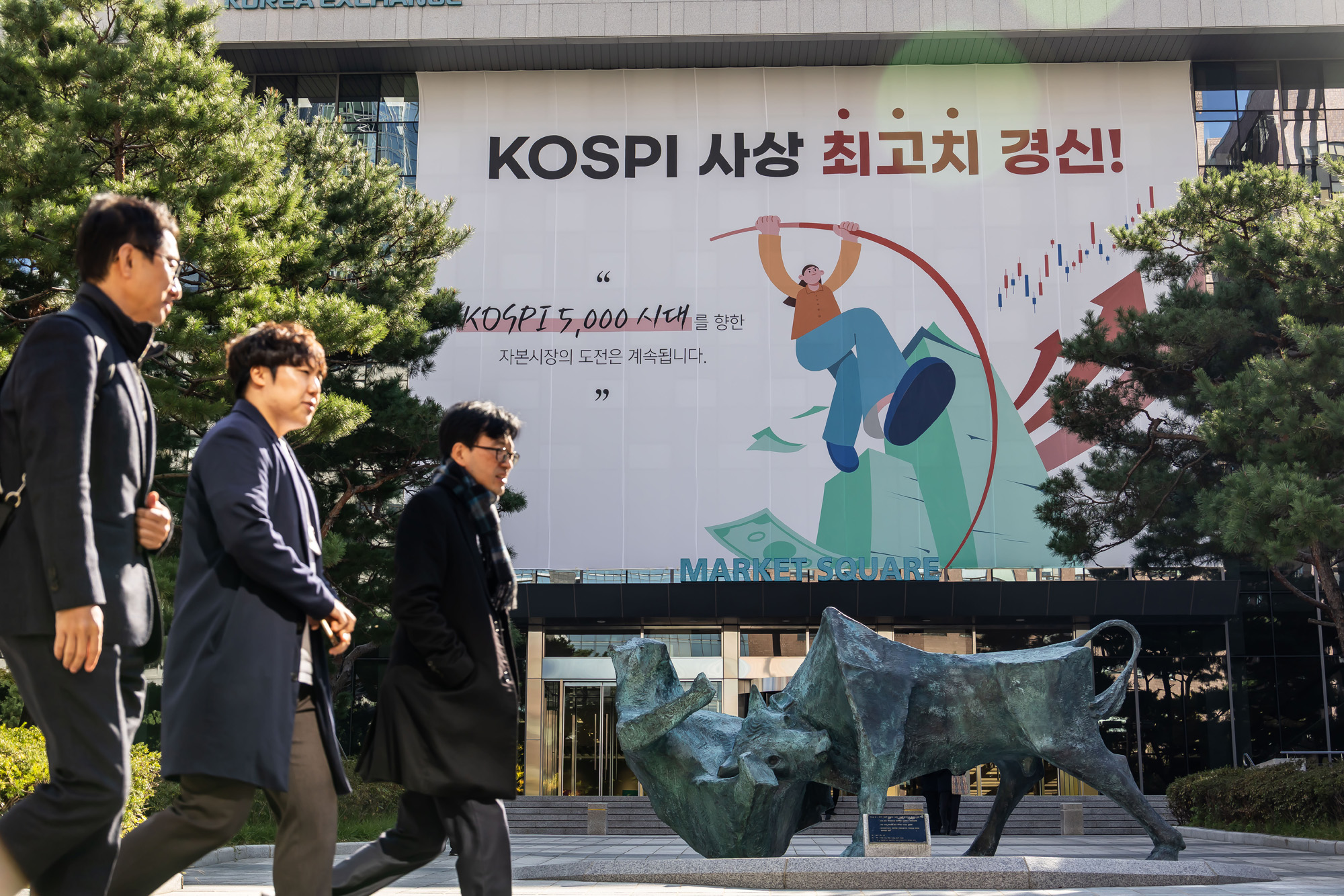 경제;주식;주가;코스피;코스피4000돌파;코스피4000;KOSPI4000;여의도한국거래소;주식상승장