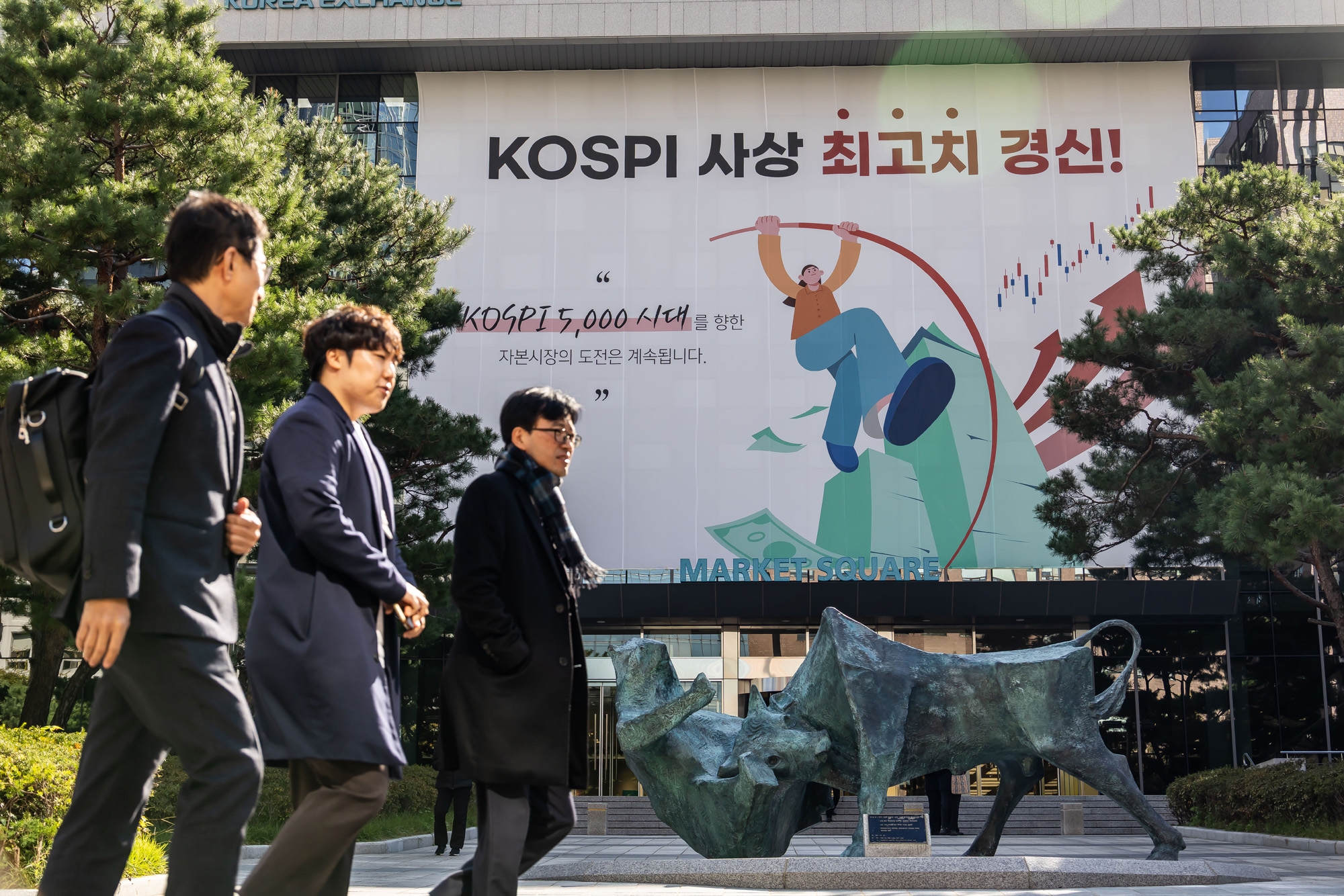 경제;주식;주가;코스피;코스피4000돌파;코스피4000;KOSPI4000;여의도한국거래소;주식상승장