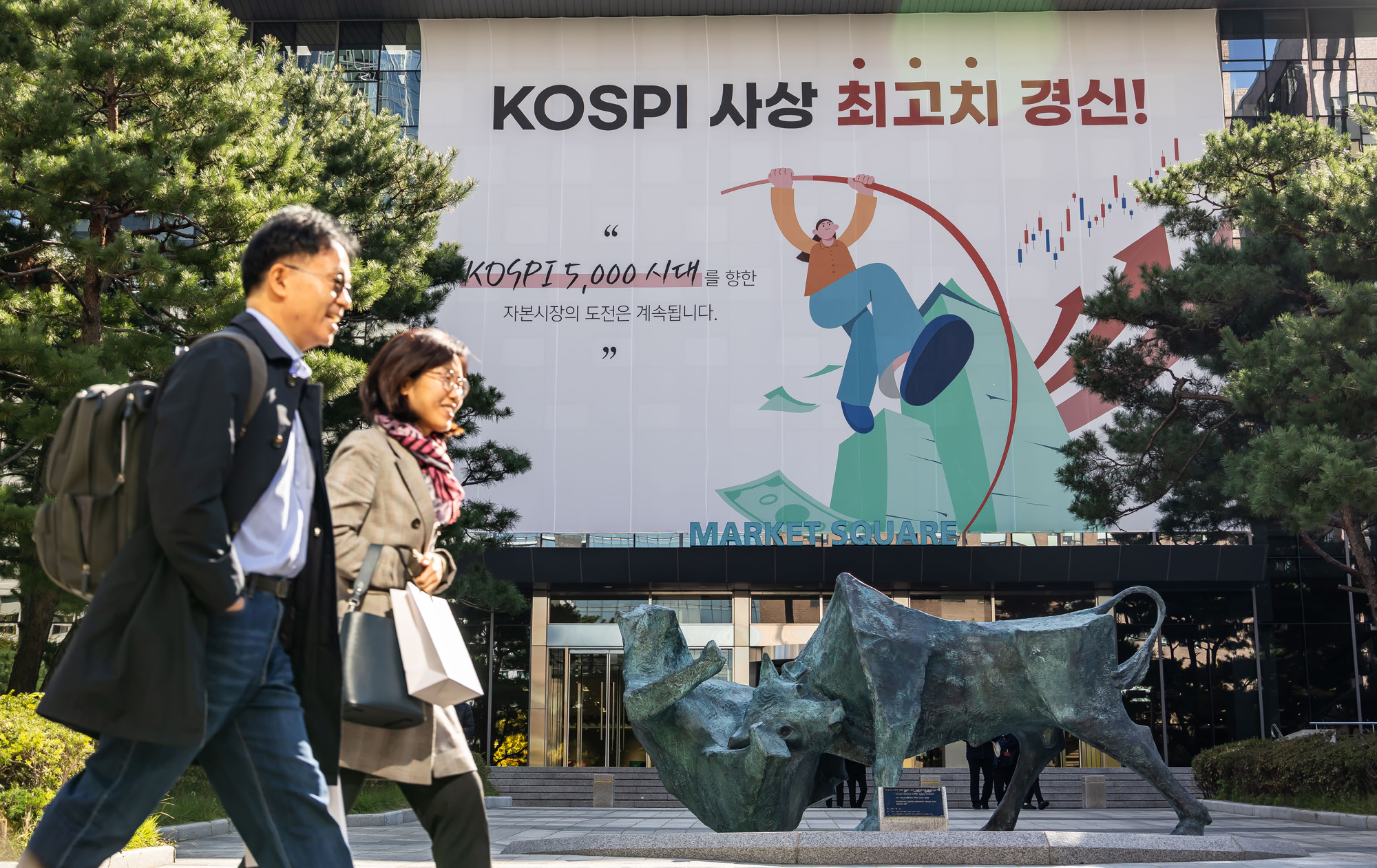 경제;주식;주가;코스피;코스피4000돌파;코스피4000;KOSPI4000;여의도한국거래소;주식상승장