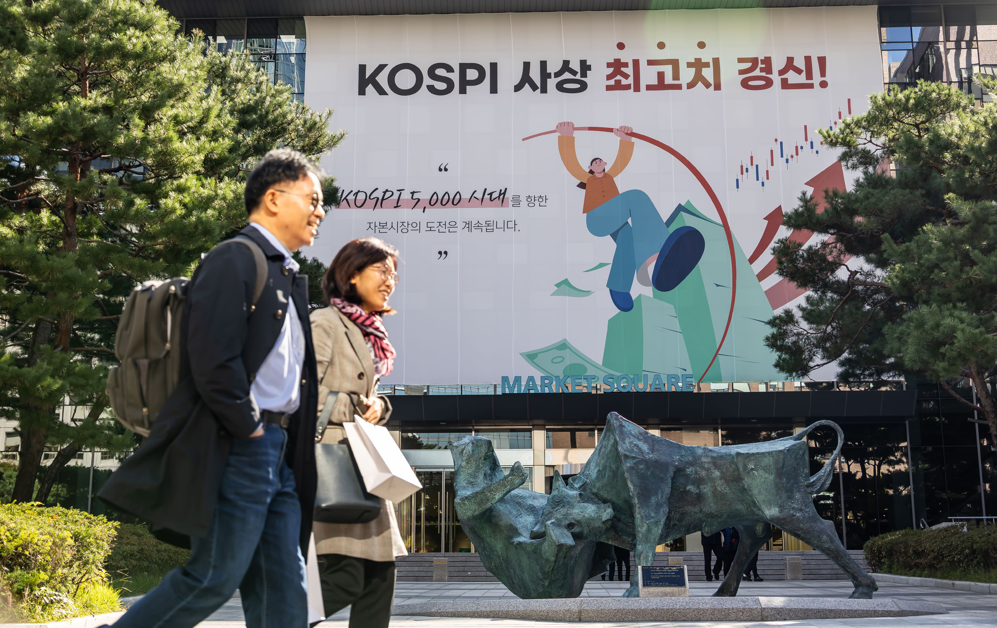 경제;주식;주가;코스피;코스피4000돌파;코스피4000;KOSPI4000;여의도한국거래소;주식상승장