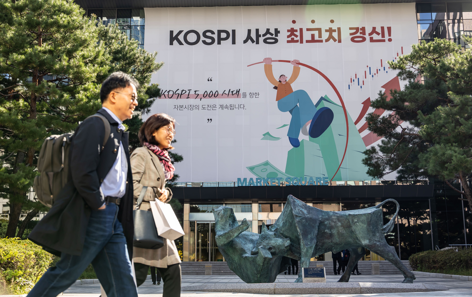 경제;주식;주가;코스피;코스피4000돌파;코스피4000;KOSPI4000;여의도한국거래소;주식상승장