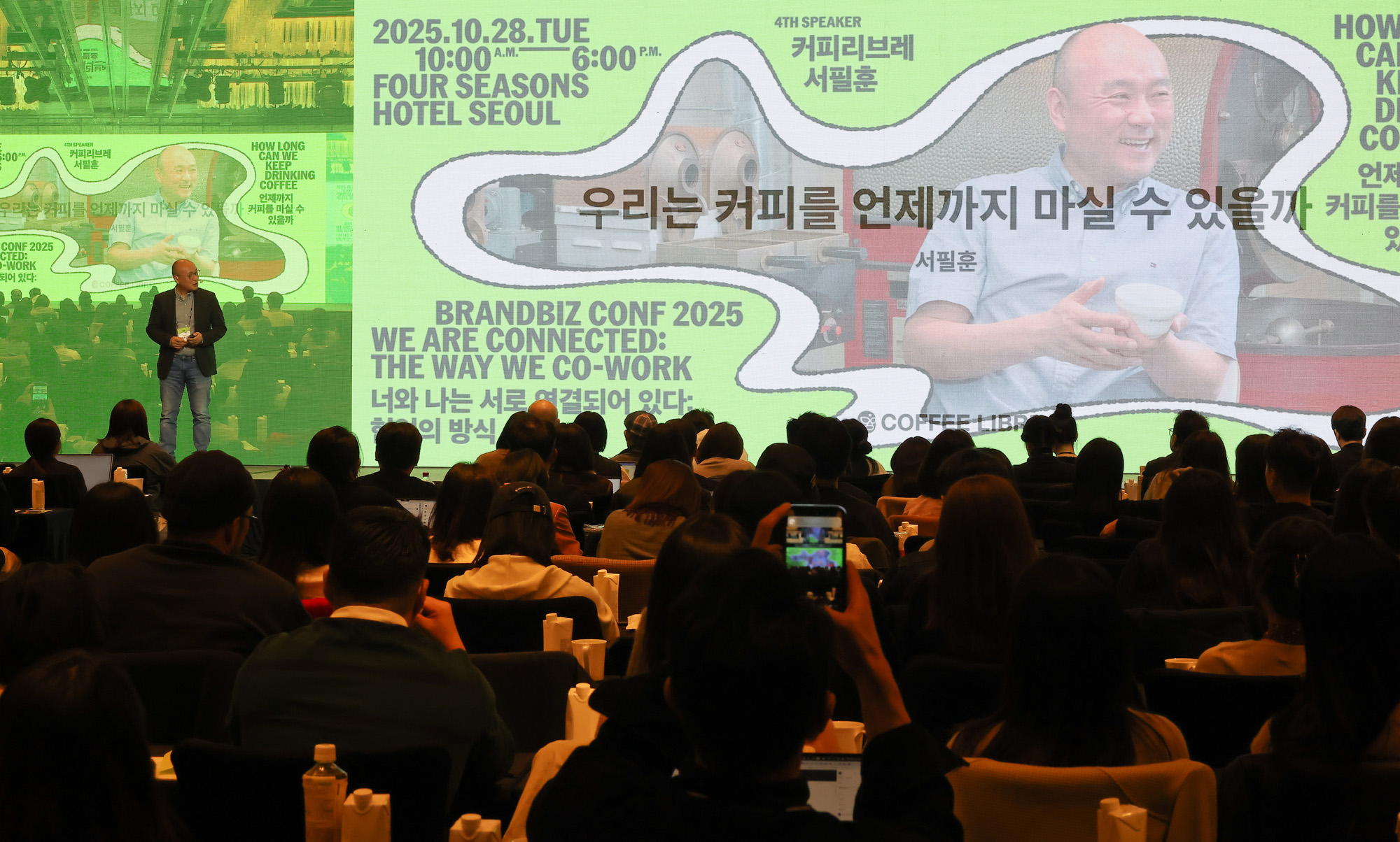 비즈한국;브랜드비즈;컨퍼런스;2025;포시즌스;커피;커피리브레;서필훈