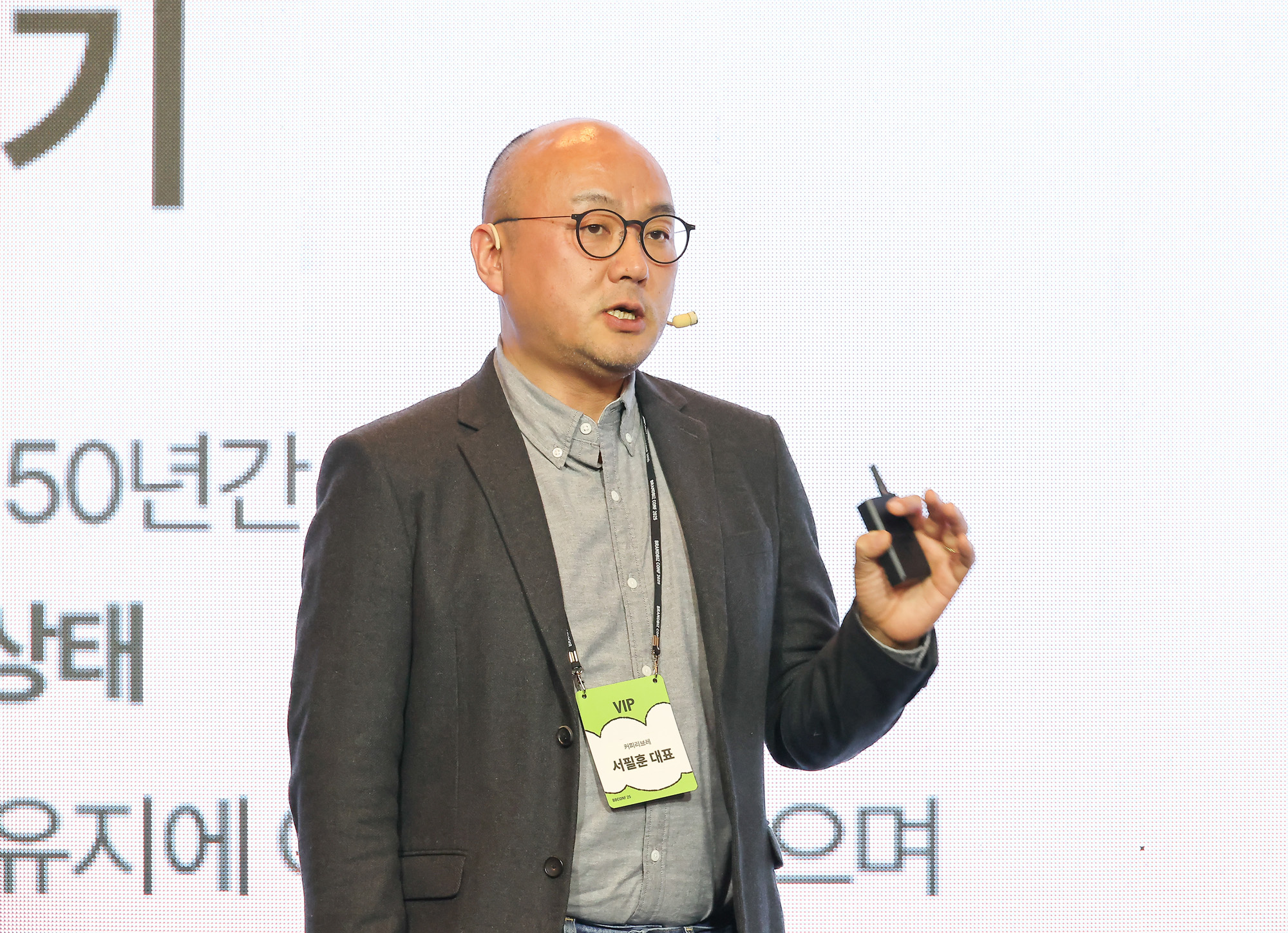 비즈한국;브랜드비즈;컨퍼런스;2025;포시즌스;커피;커피리브레;서필훈
