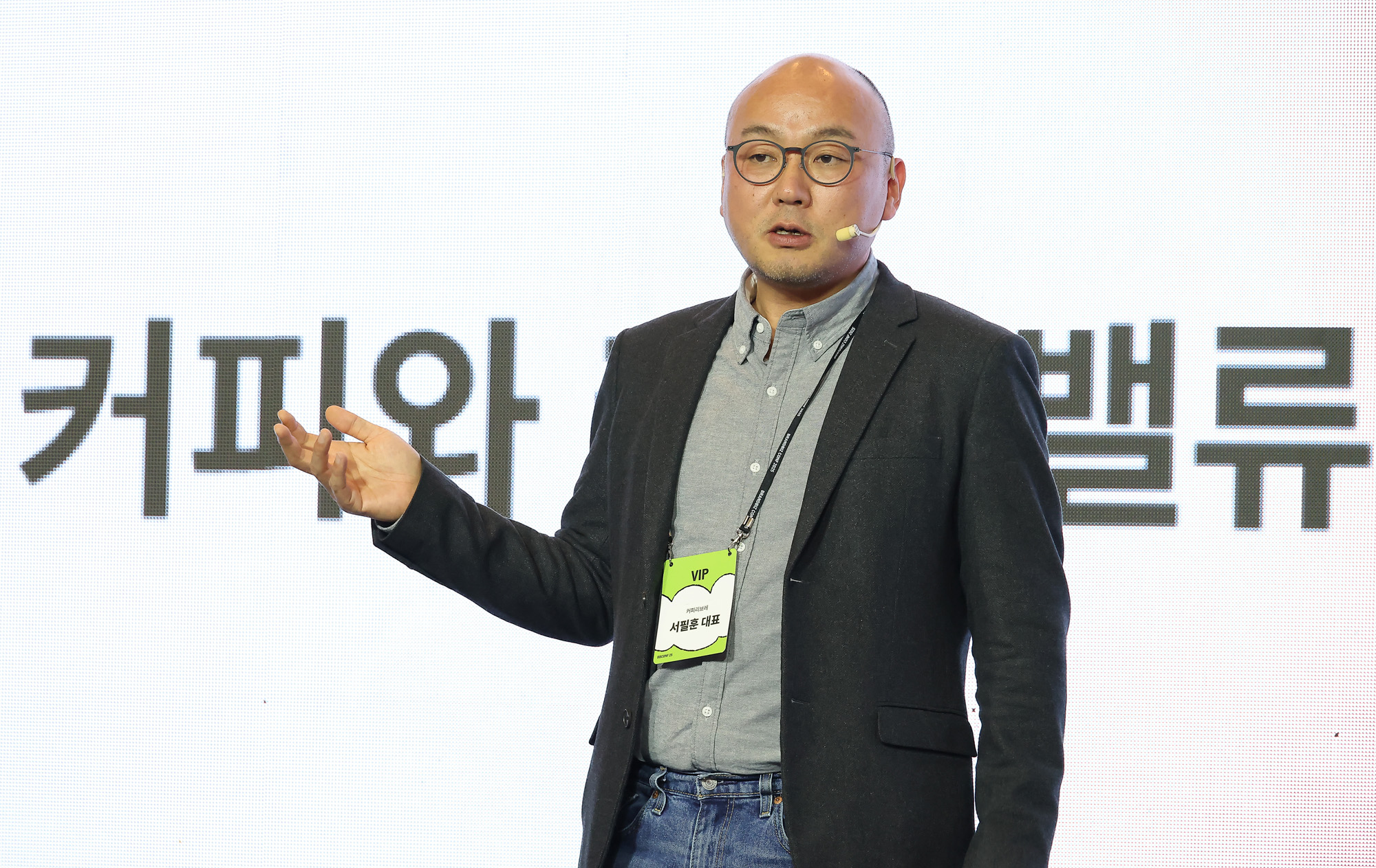 비즈한국;브랜드비즈;컨퍼런스;2025;포시즌스;커피;커피리브레;서필훈