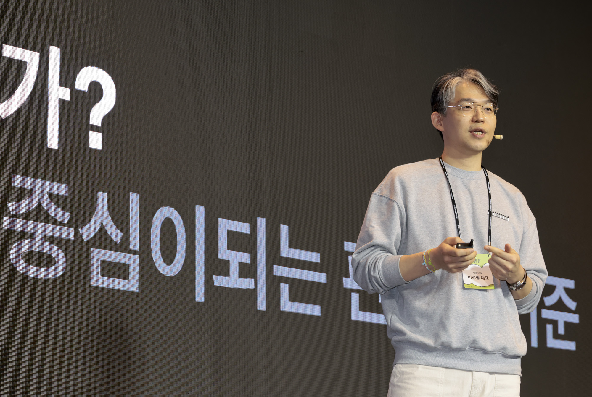 이정형;아워레이보;비즈한국;브랜드비즈;컨퍼런스