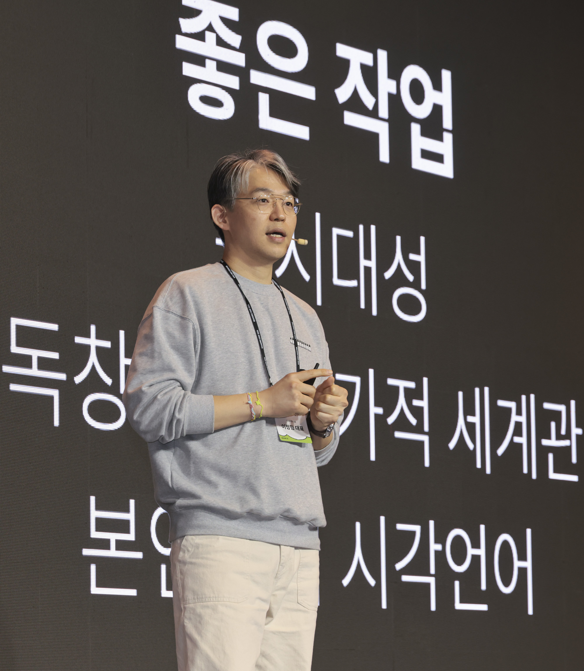 이정형;아워레이보;비즈한국;브랜드비즈;컨퍼런스