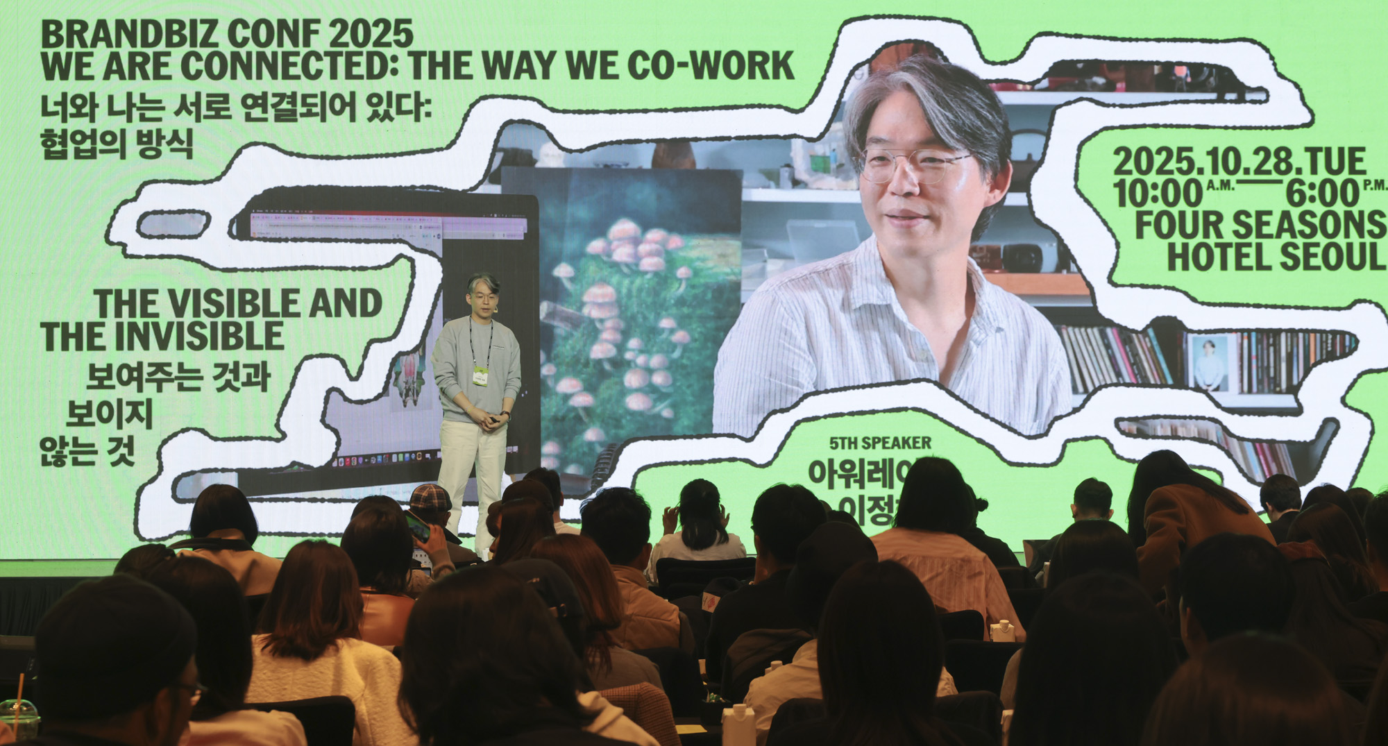 이정형;아워레이보;비즈한국;브랜드비즈;컨퍼런스