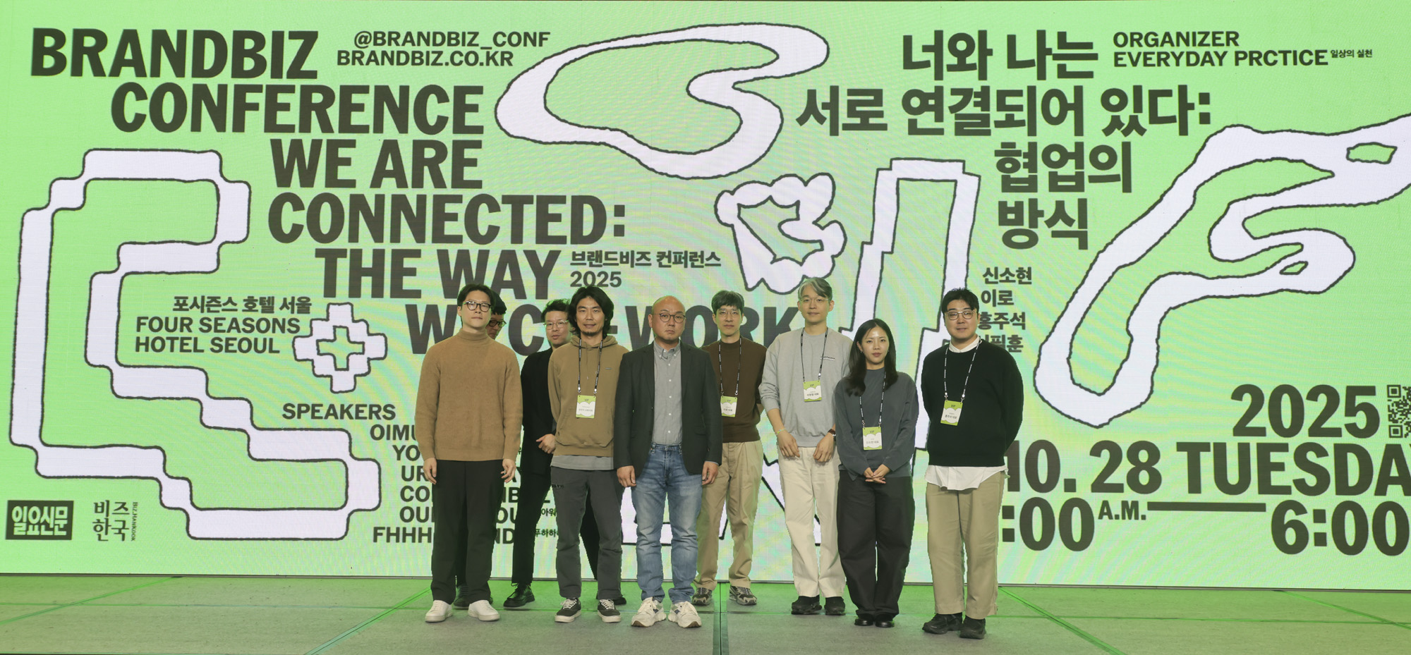 비즈한국;브랜드비즈;컨퍼런스;연사