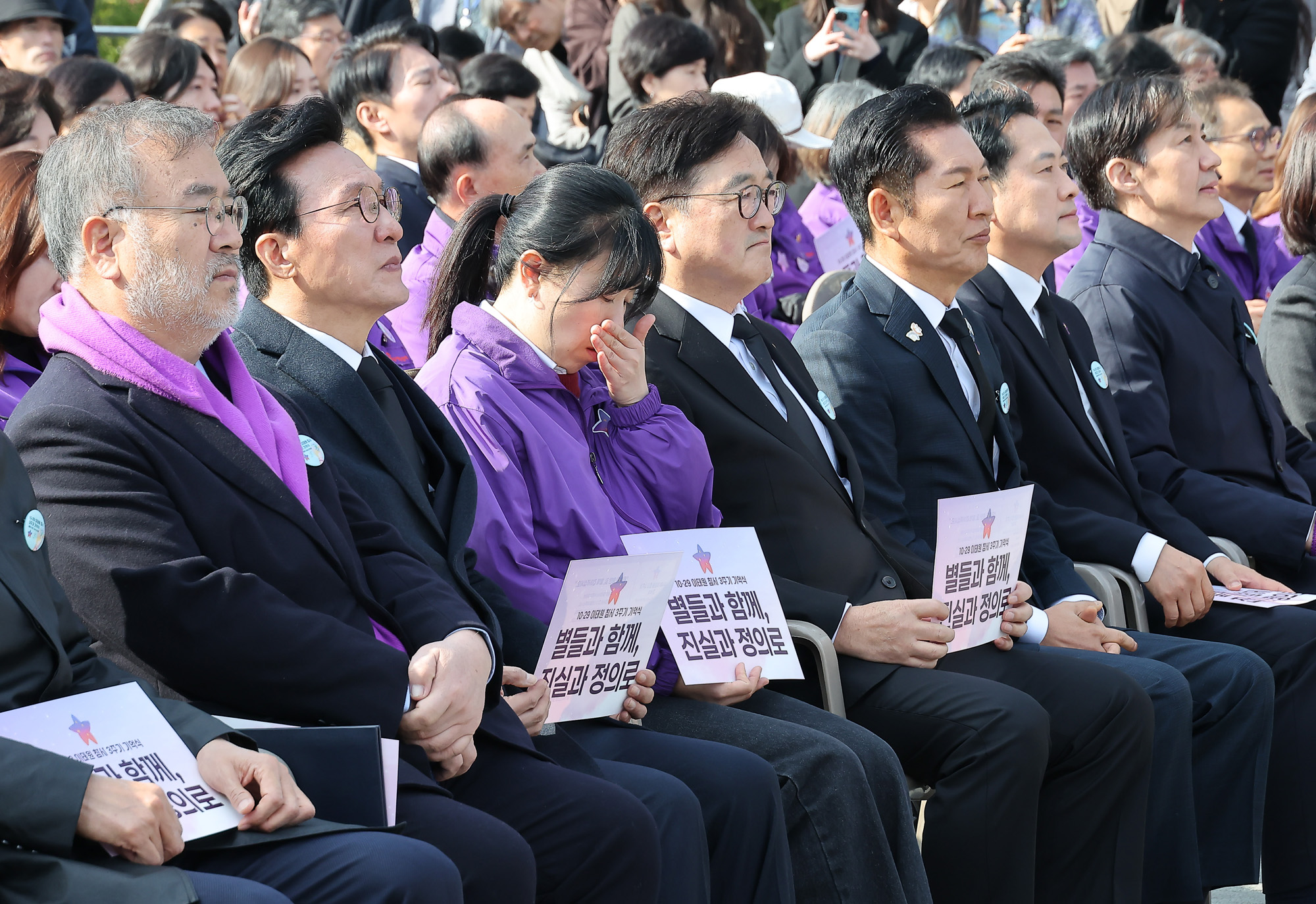 이태원 참사;3주기 기억식;광화문광장;이태원;1029;참사;우원식 김민석;정청례;장동혁;조국