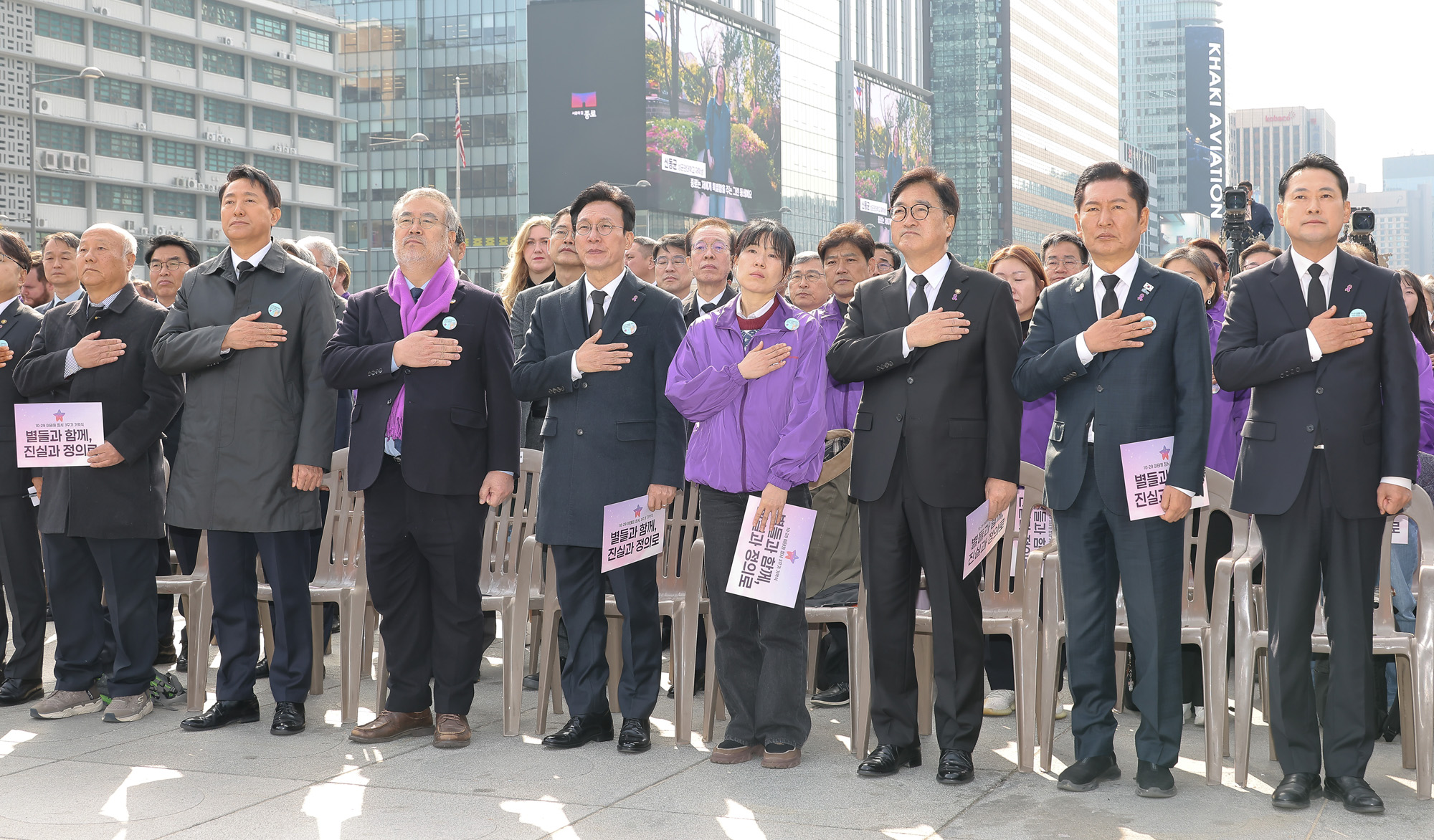 이태원 참사;3주기 기억식;광화문광장;이태원;1029;참사;우원식 김민석;정청례;장동혁;조국