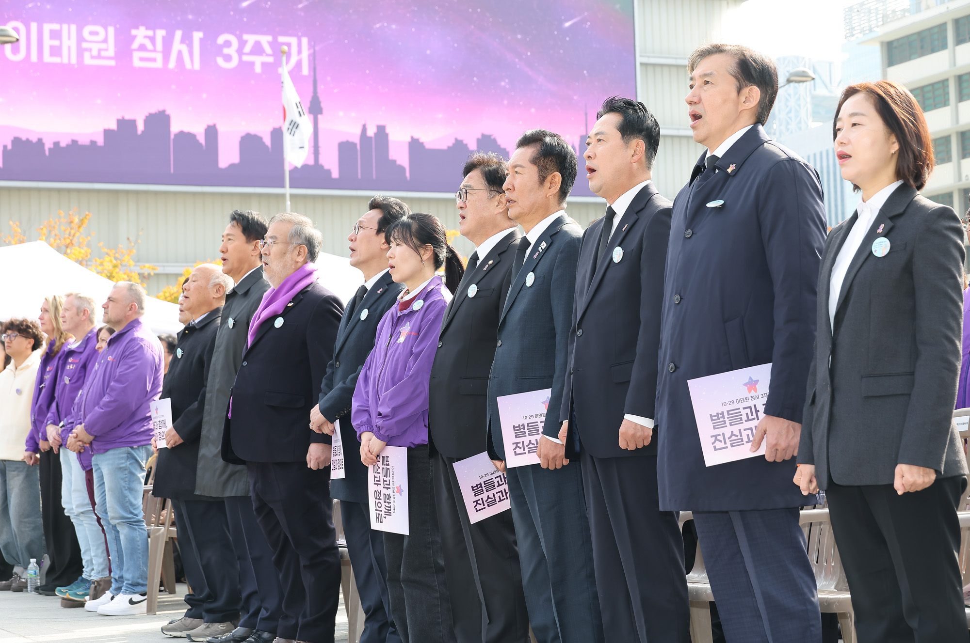 이태원 참사;3주기 기억식;광화문광장;이태원;1029;참사;우원식 김민석;정청례;장동혁;조국