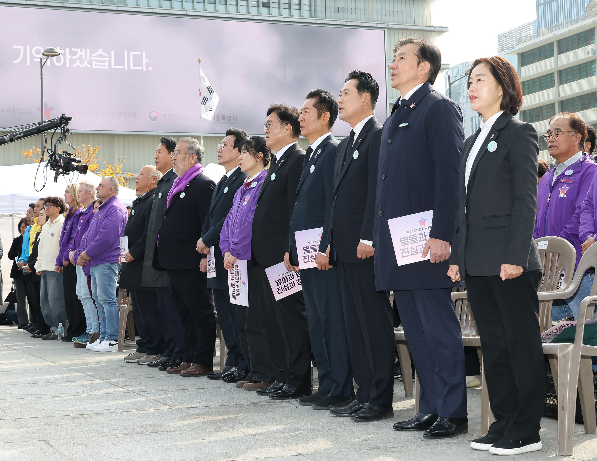 이태원 참사;3주기 기억식;광화문광장;이태원;1029;참사;우원식 김민석;정청례;장동혁;조국