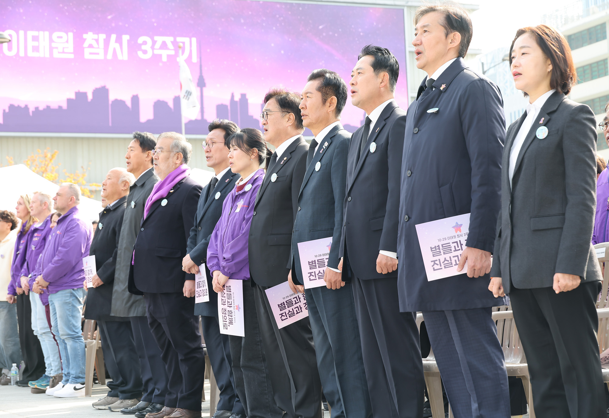 이태원 참사;3주기 기억식;광화문광장;이태원;1029;참사;우원식 김민석;정청례;장동혁;조국